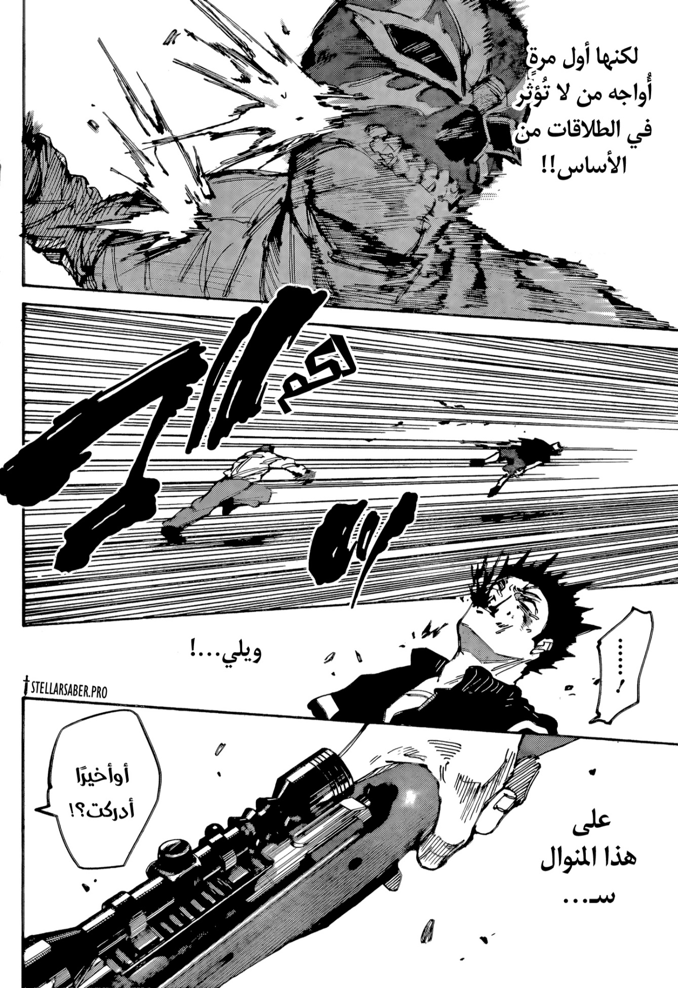 Sakamoto Days: Chapter 225 - Page 15