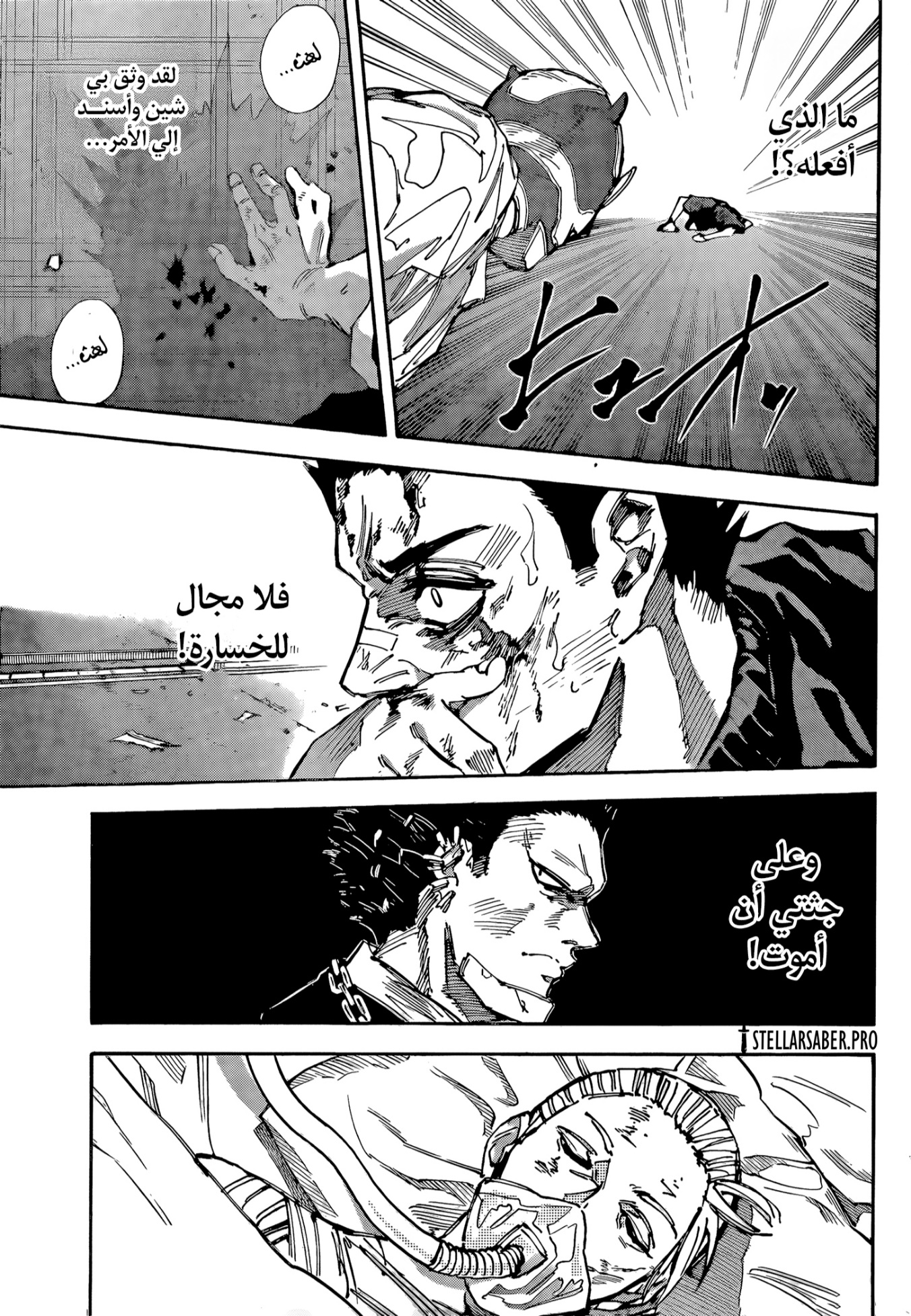 Sakamoto Days: Chapter 225 - Page 18