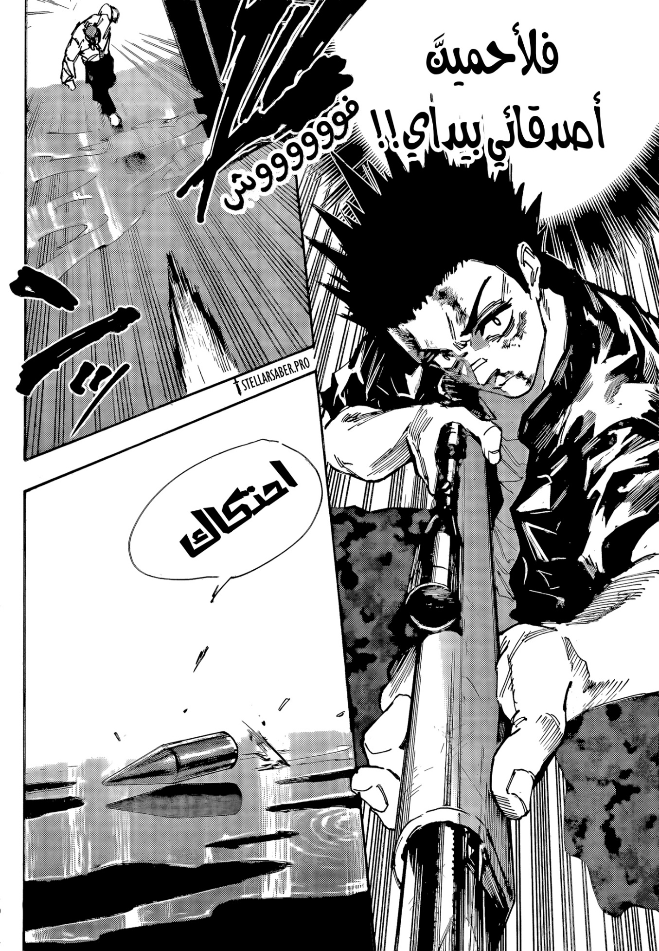 Sakamoto Days: Chapter 225 - Page 19