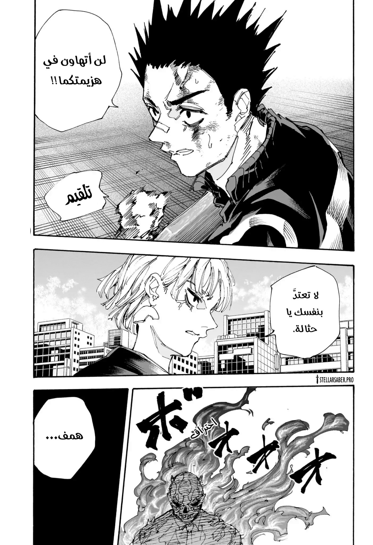 Sakamoto Days: Chapter 226 - Page 4