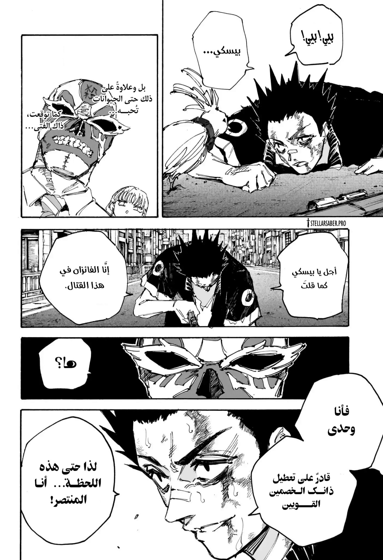 Sakamoto Days: Chapter 226 - Page 9