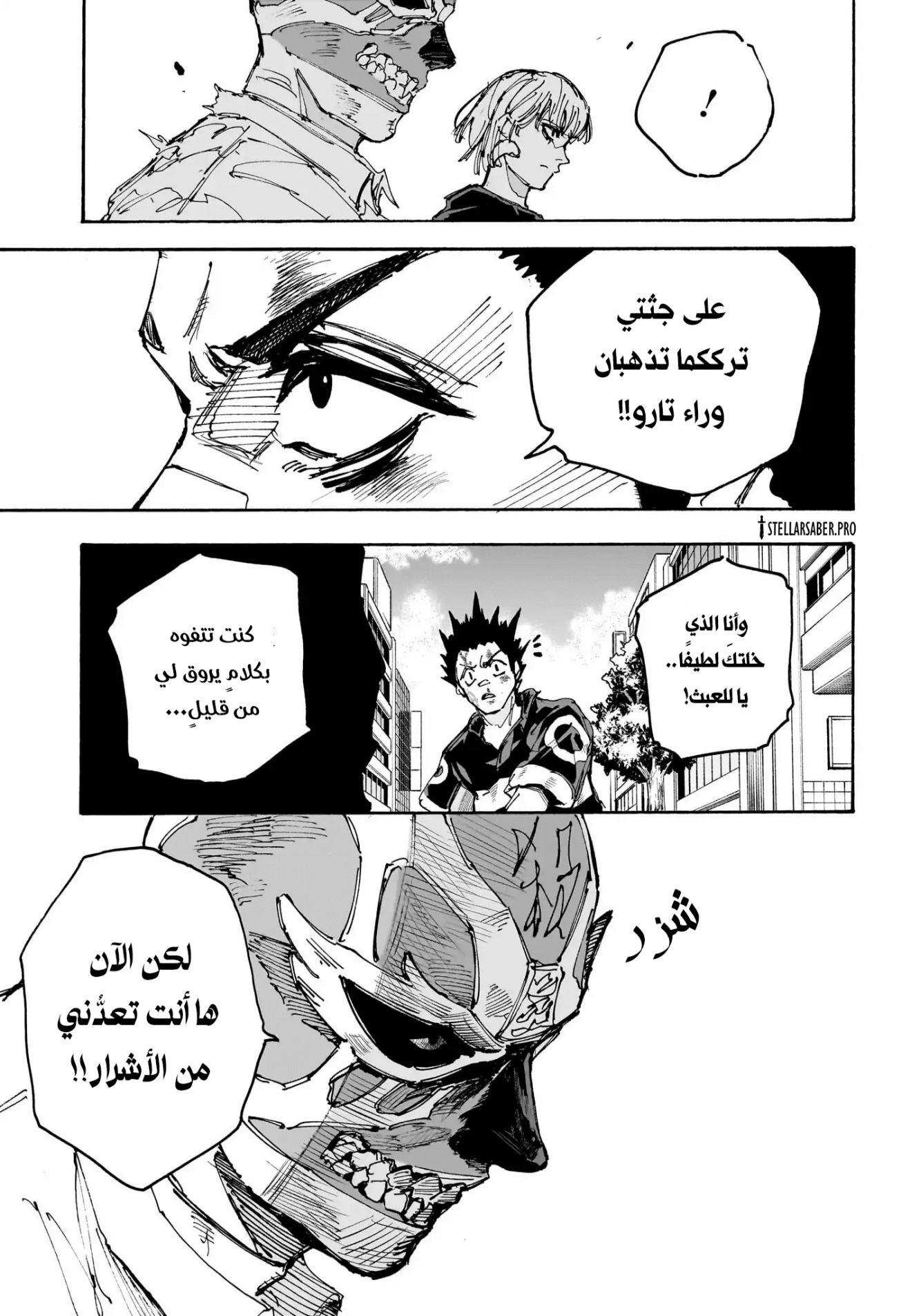 Sakamoto Days: Chapter 226 - Page 10