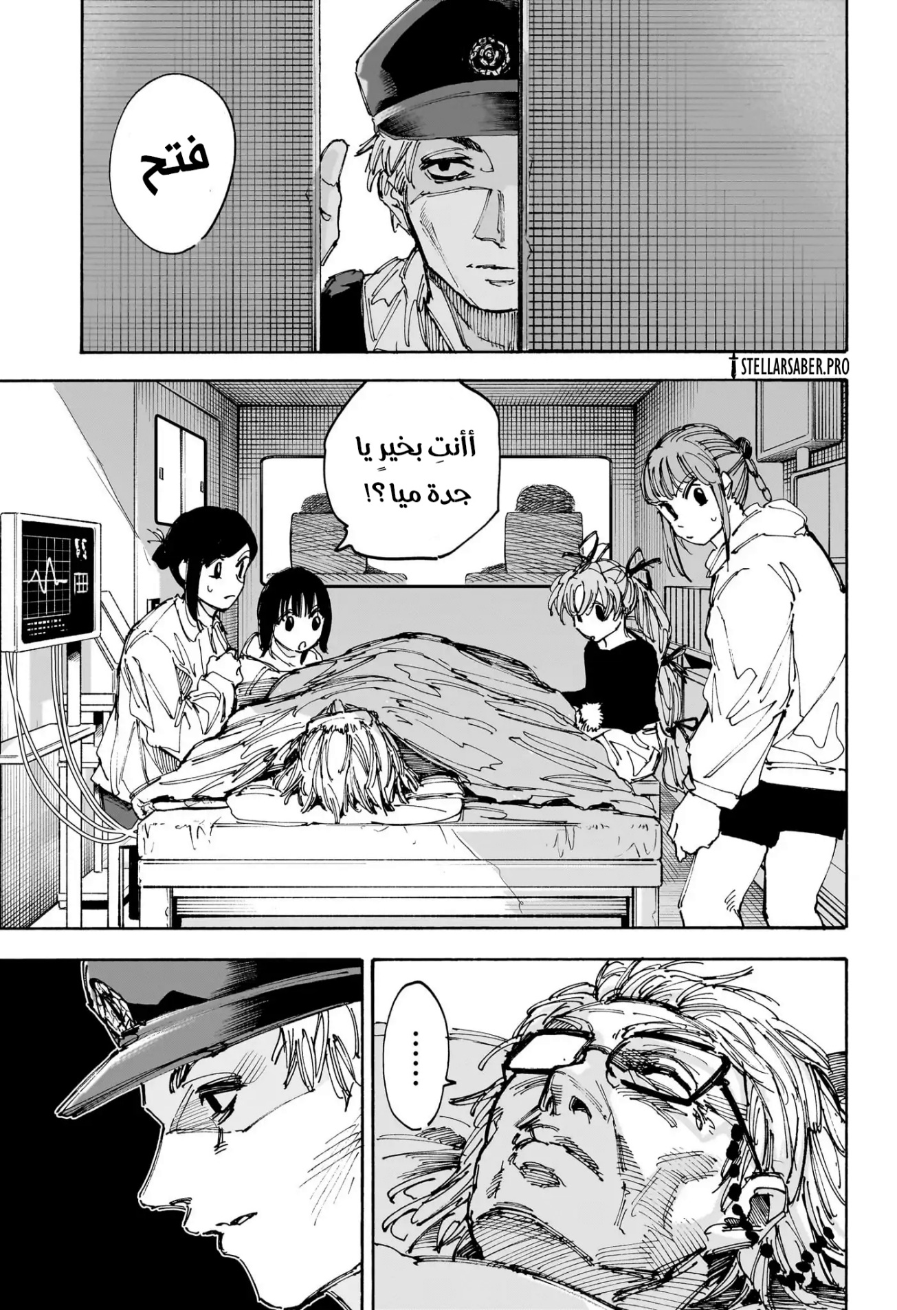 Sakamoto Days: Chapter 226 - Page 14