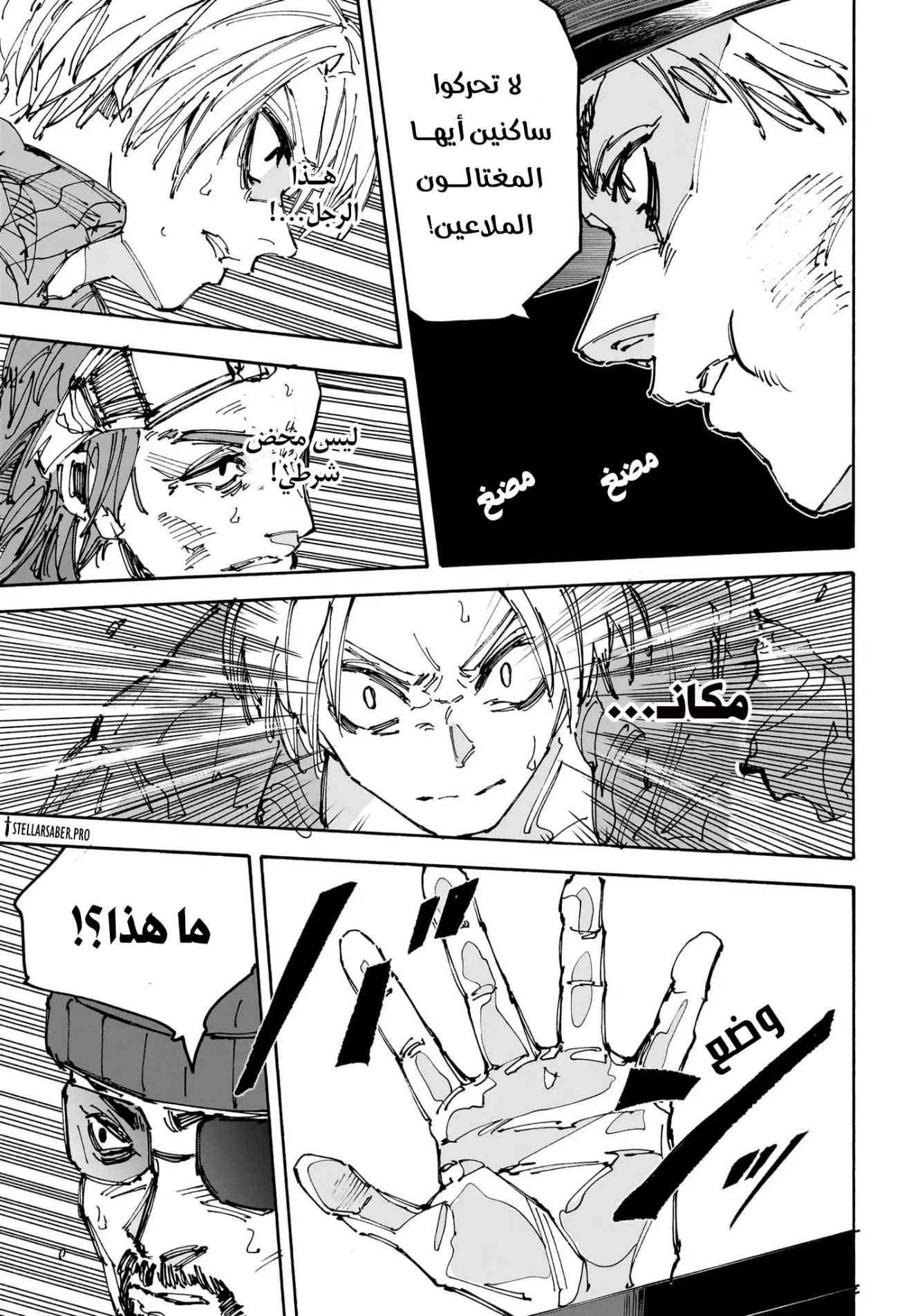 Sakamoto Days: Chapter 226 - Page 19