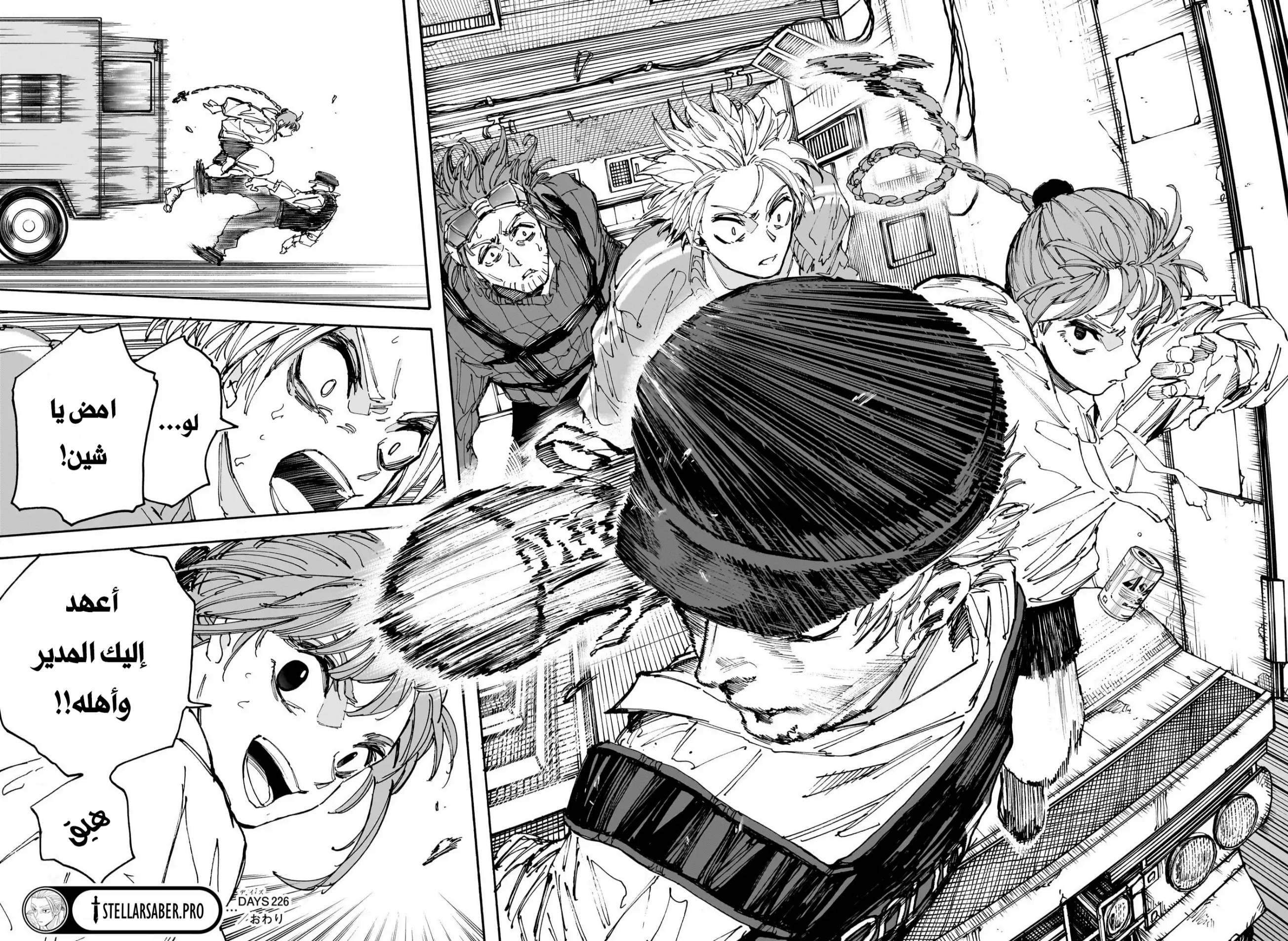 Sakamoto Days: Chapter 226 - Page 22