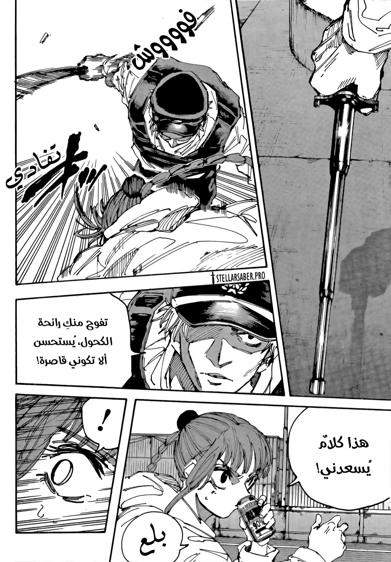 Sakamoto Days: Chapter 227 - Page 2