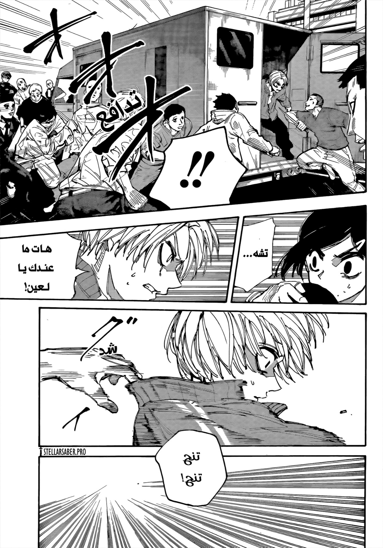 Sakamoto Days: Chapter 227 - Page 3