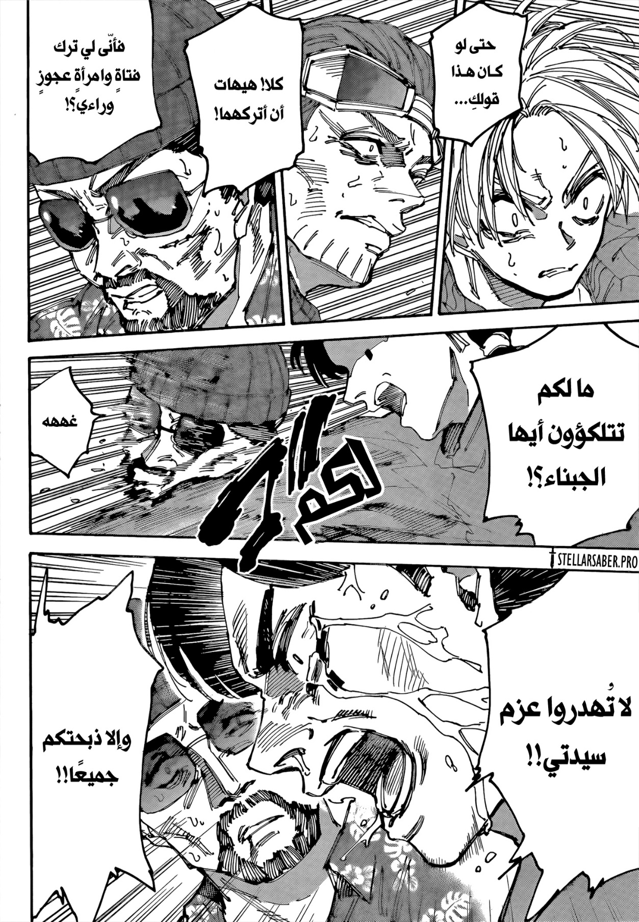 Sakamoto Days: Chapter 227 - Page 5