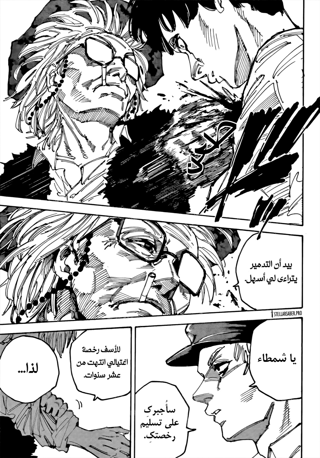 Sakamoto Days: Chapter 227 - Page 8