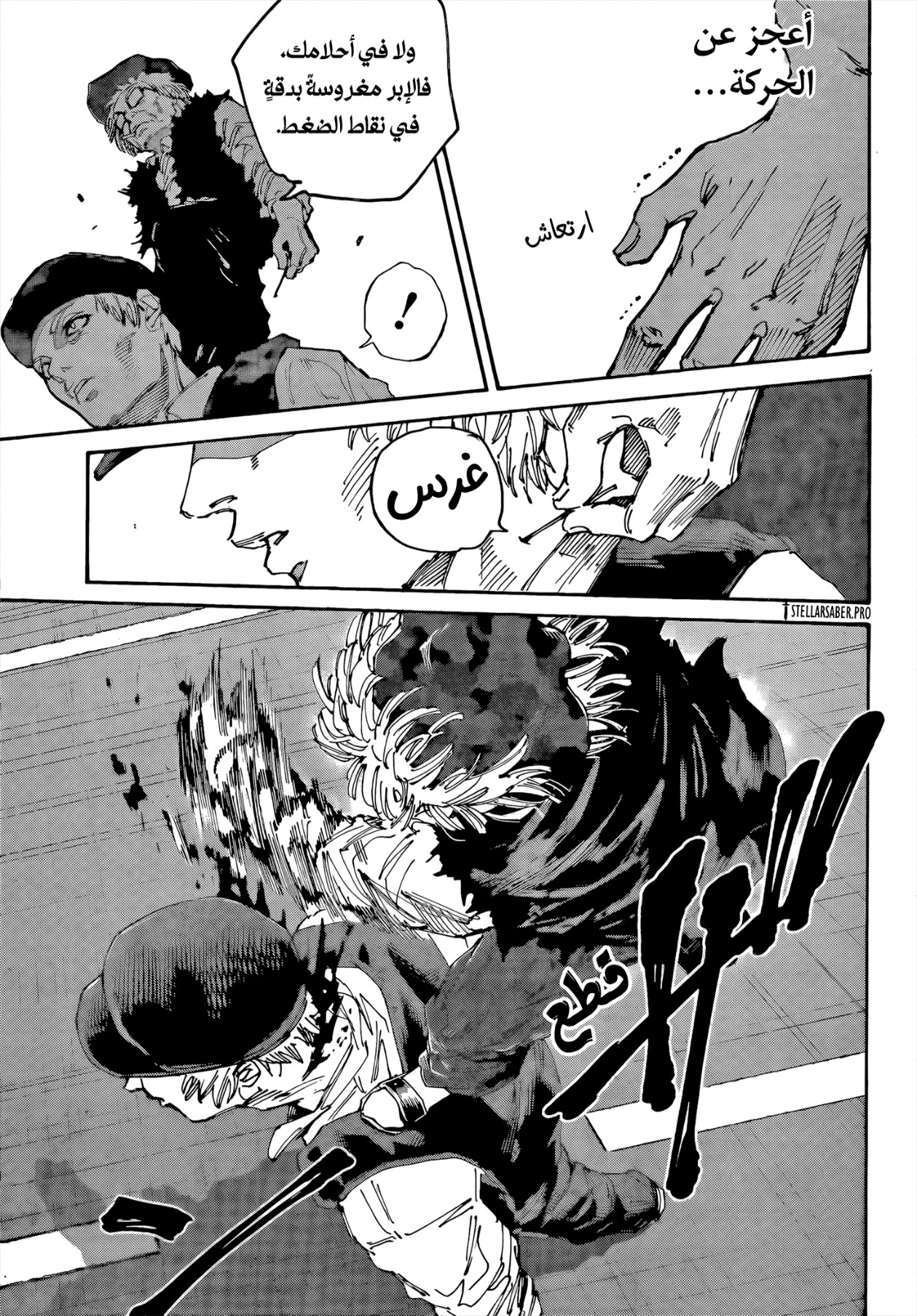 Sakamoto Days: Chapter 227 - Page 10