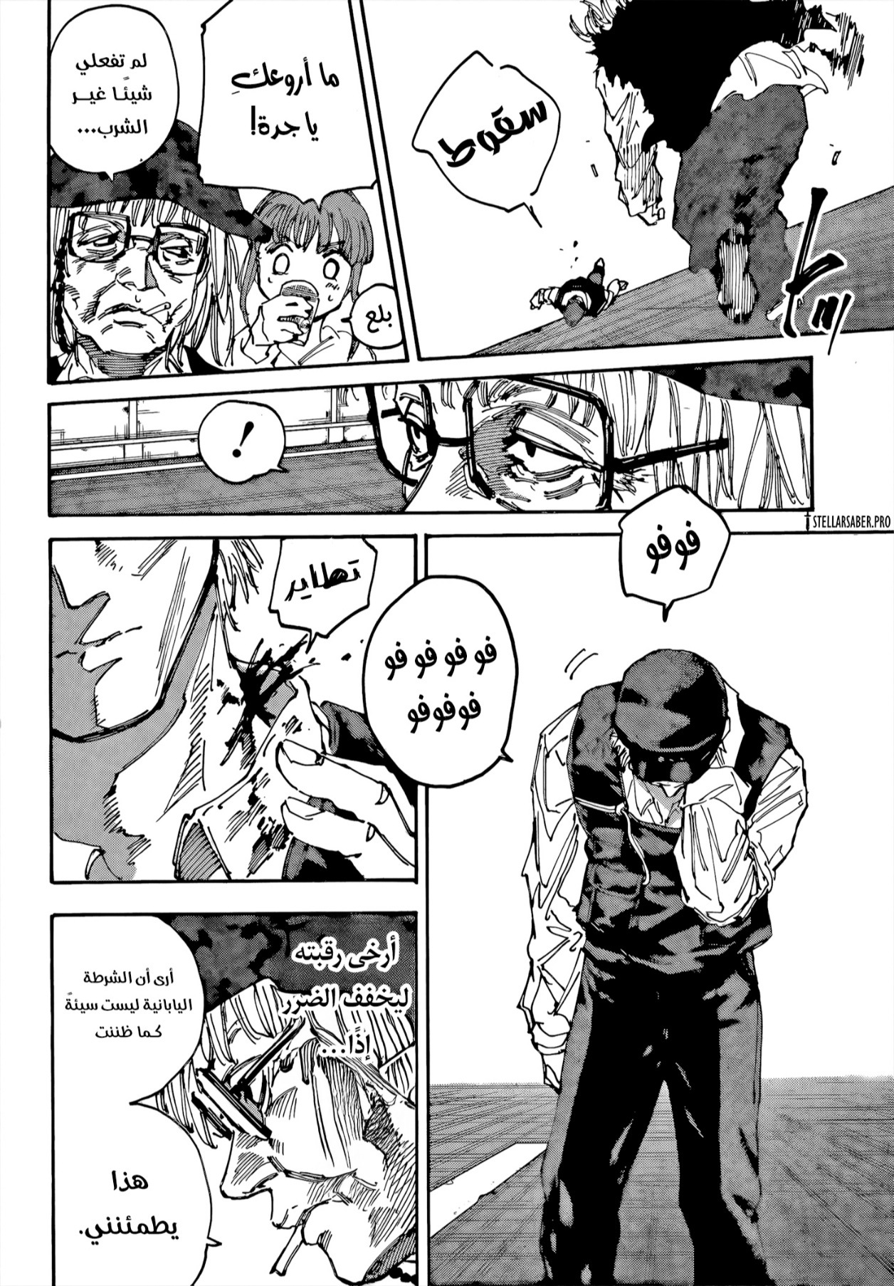 Sakamoto Days: Chapter 227 - Page 11