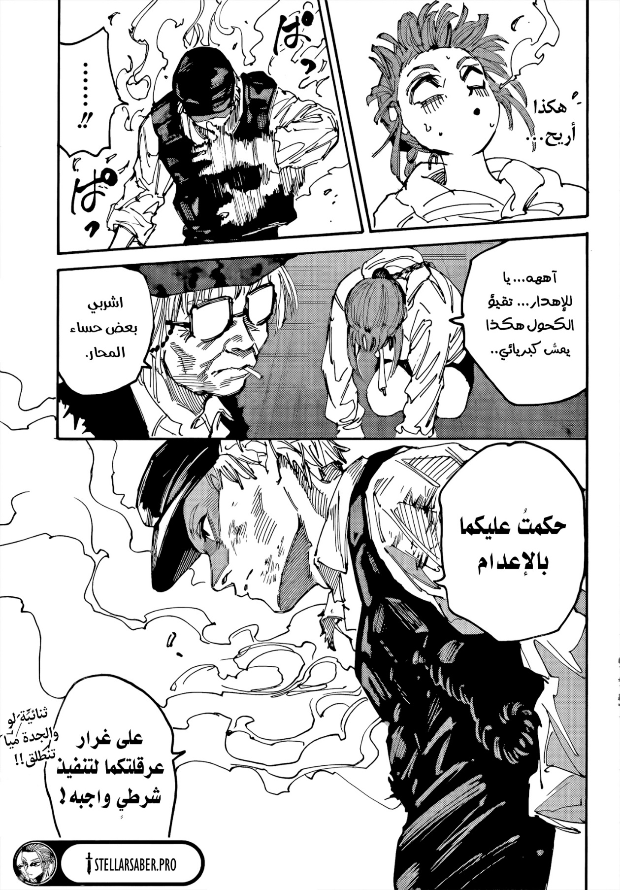 Sakamoto Days: Chapter 227 - Page 18