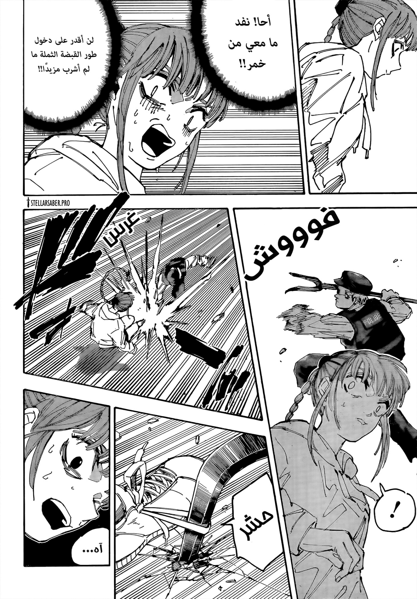 Sakamoto Days: Chapter 228 - Page 2