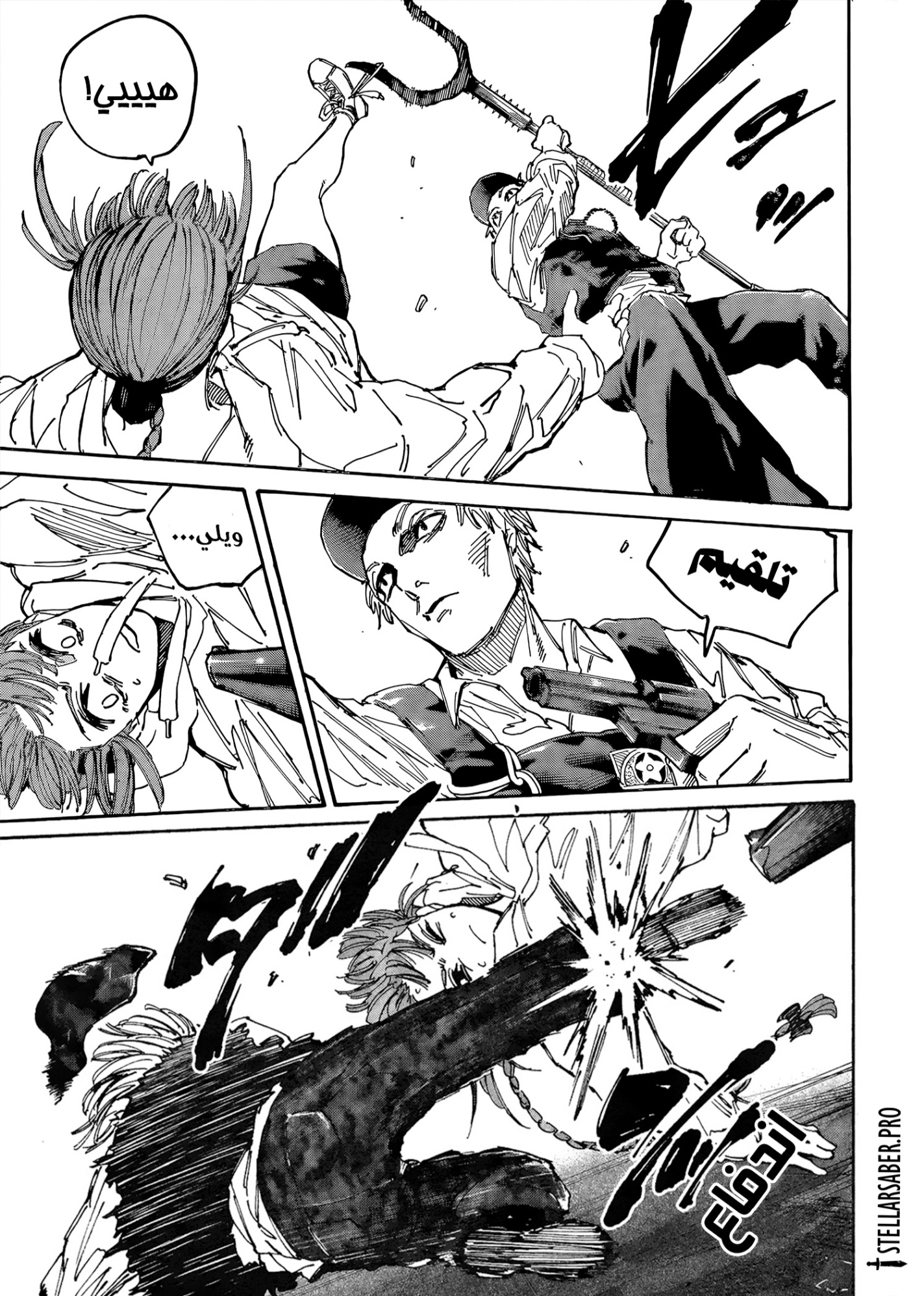 Sakamoto Days: Chapter 228 - Page 3