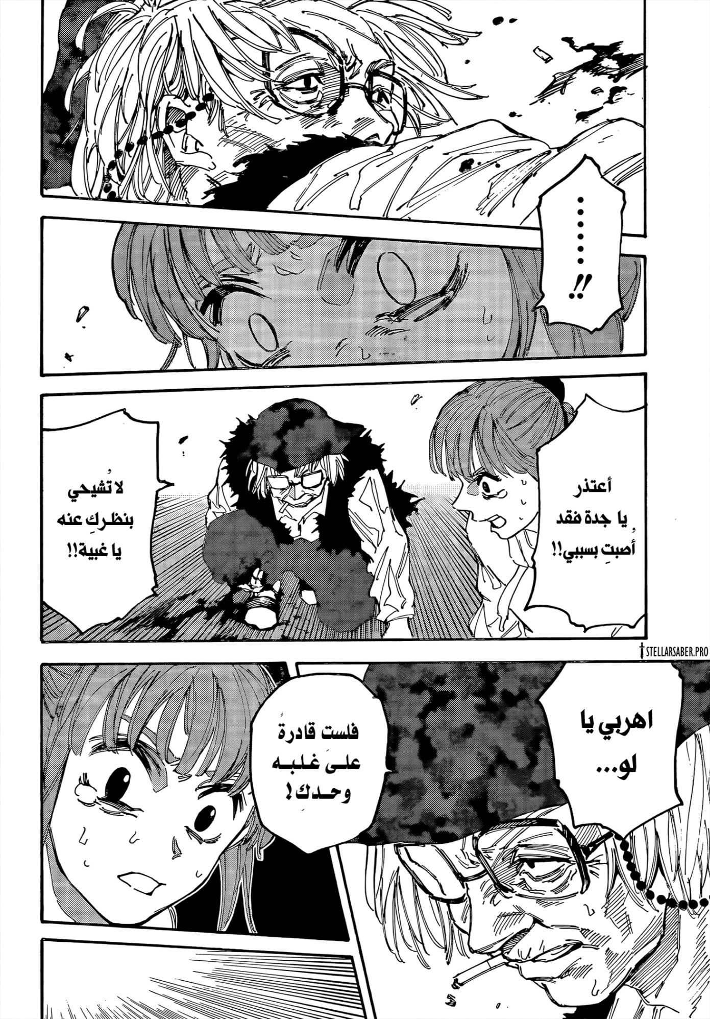 Sakamoto Days: Chapter 228 - Page 4