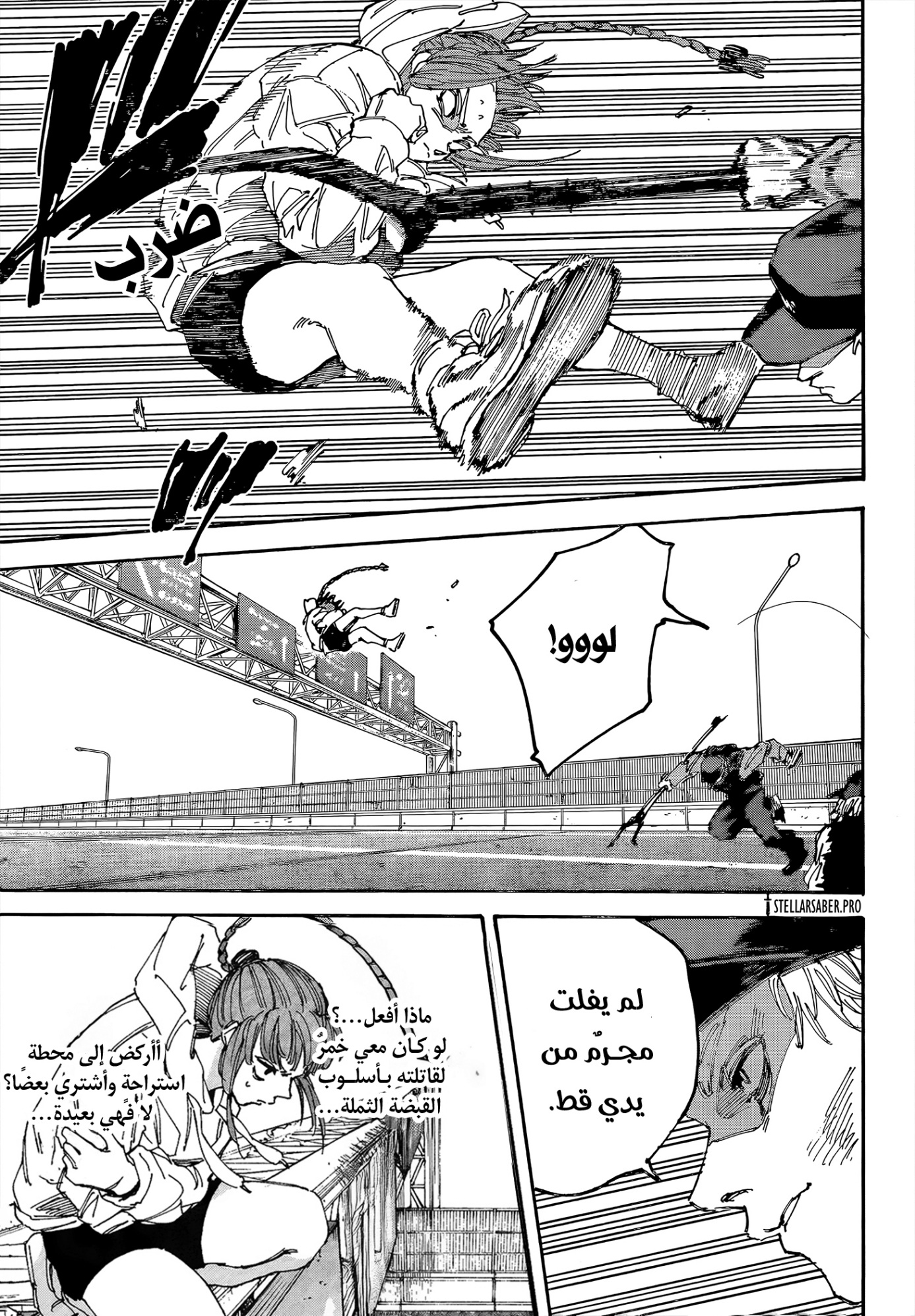 Sakamoto Days: Chapter 228 - Page 5