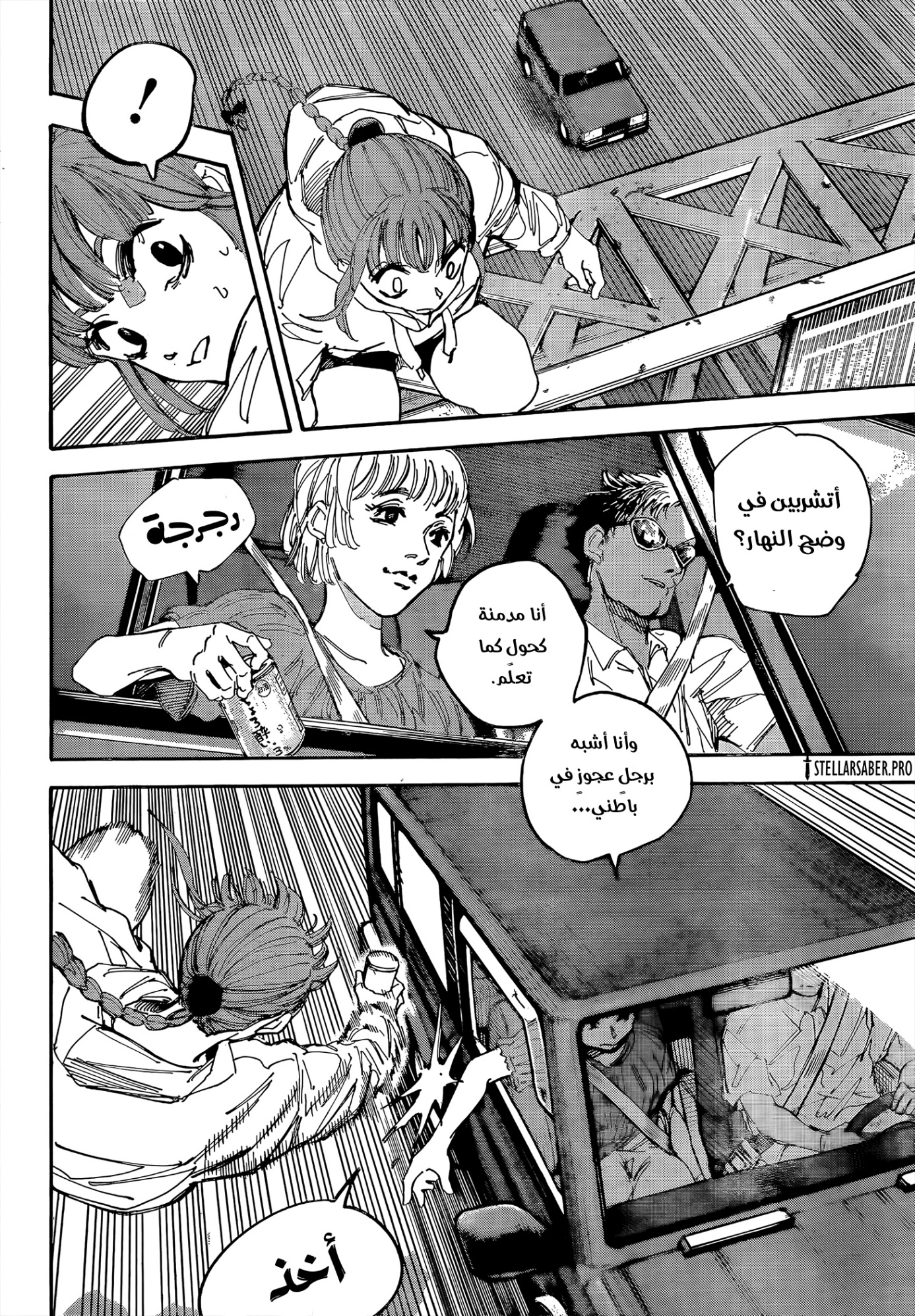 Sakamoto Days: Chapter 228 - Page 6