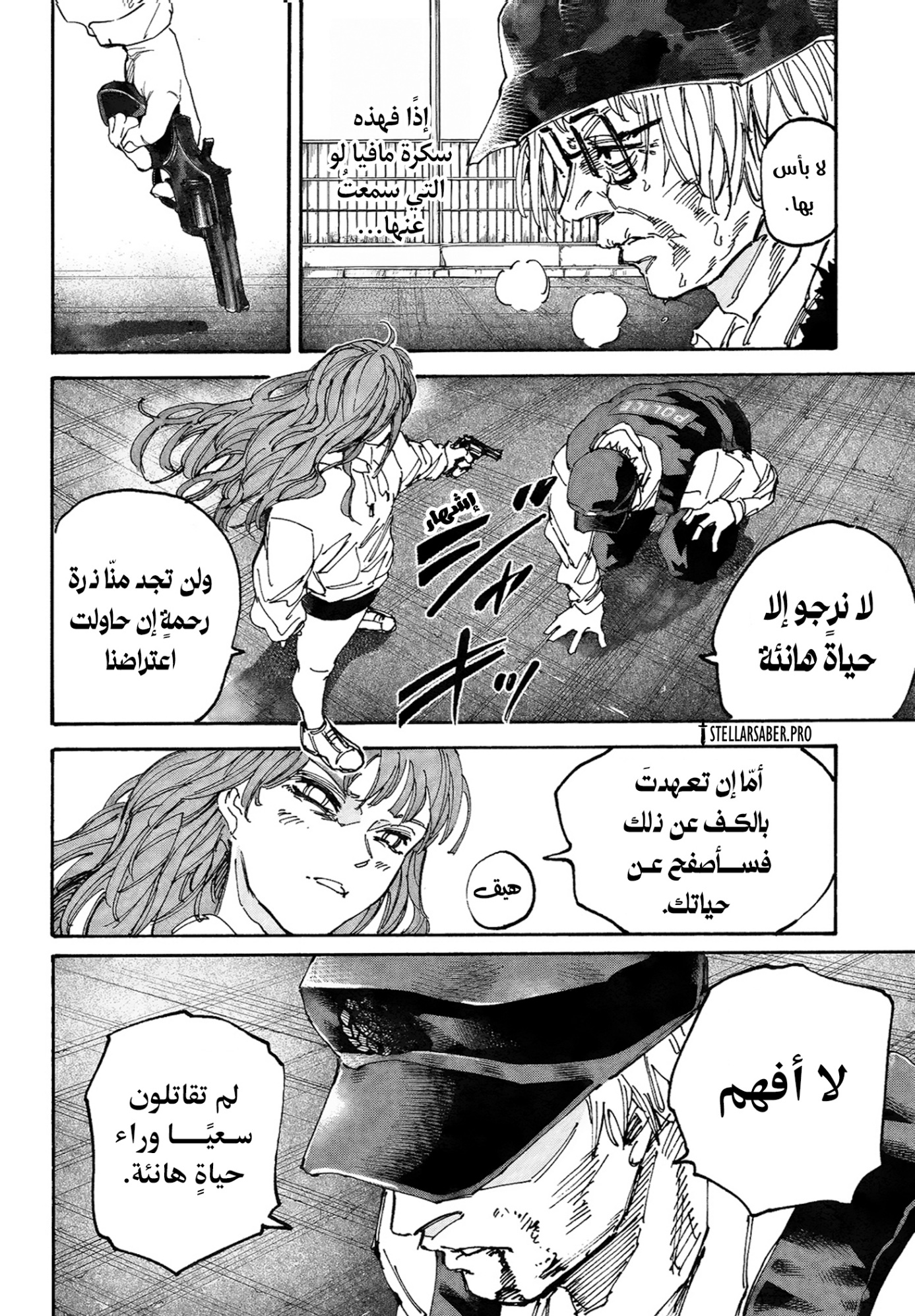 Sakamoto Days: Chapter 228 - Page 14