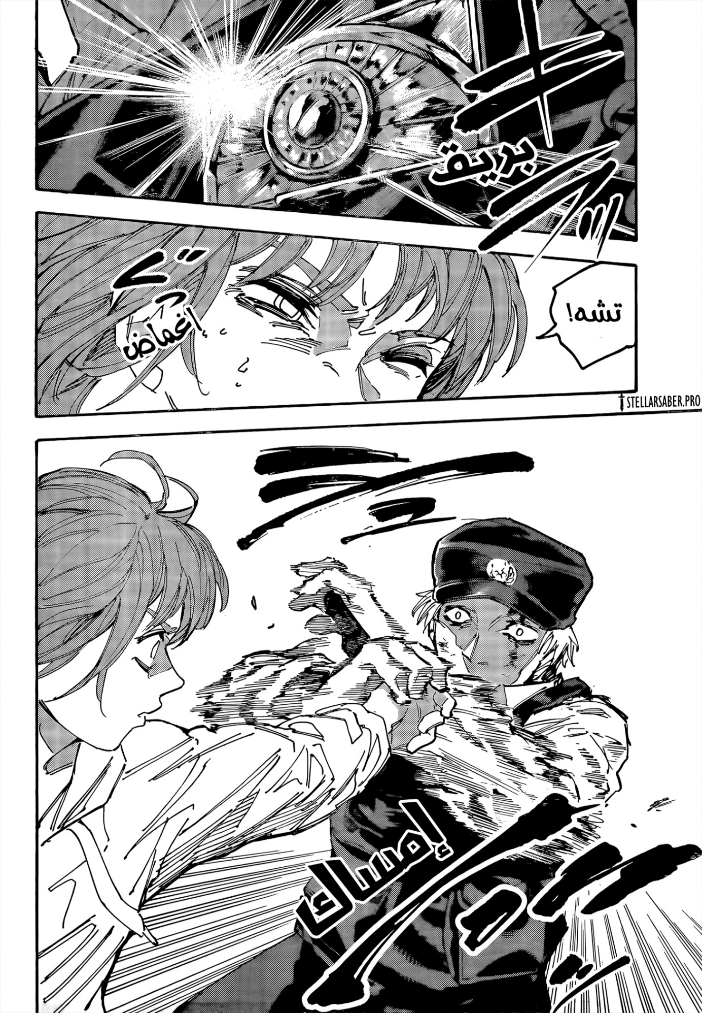 Sakamoto Days: Chapter 228 - Page 16