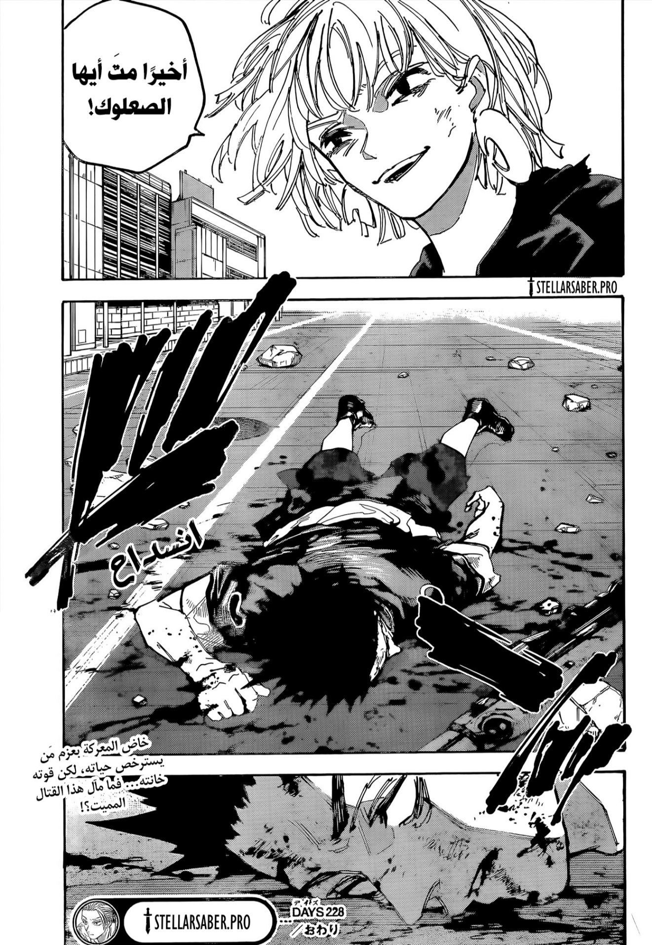 Sakamoto Days: Chapter 228 - Page 19