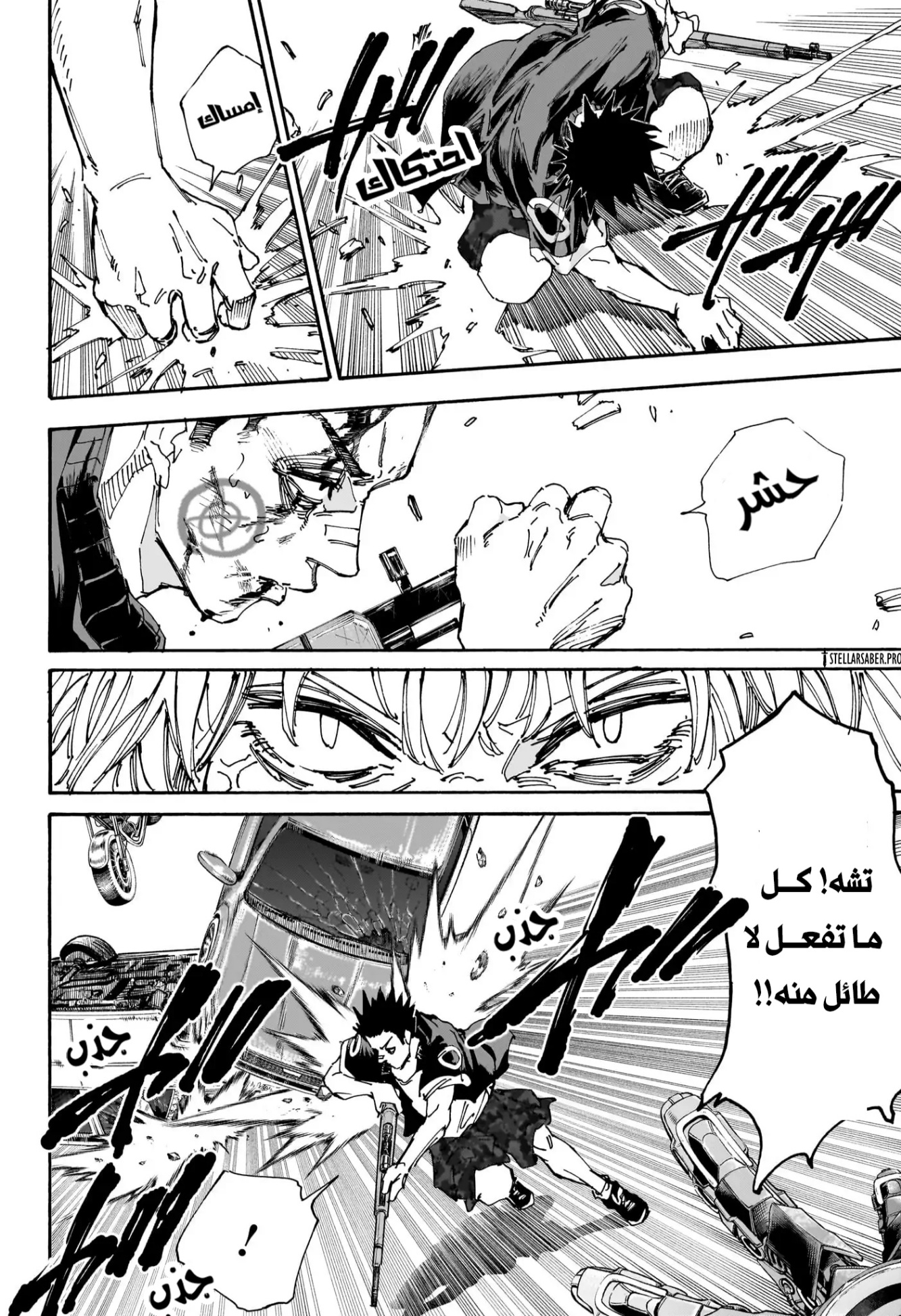 Sakamoto Days: Chapter 229 - Page 6