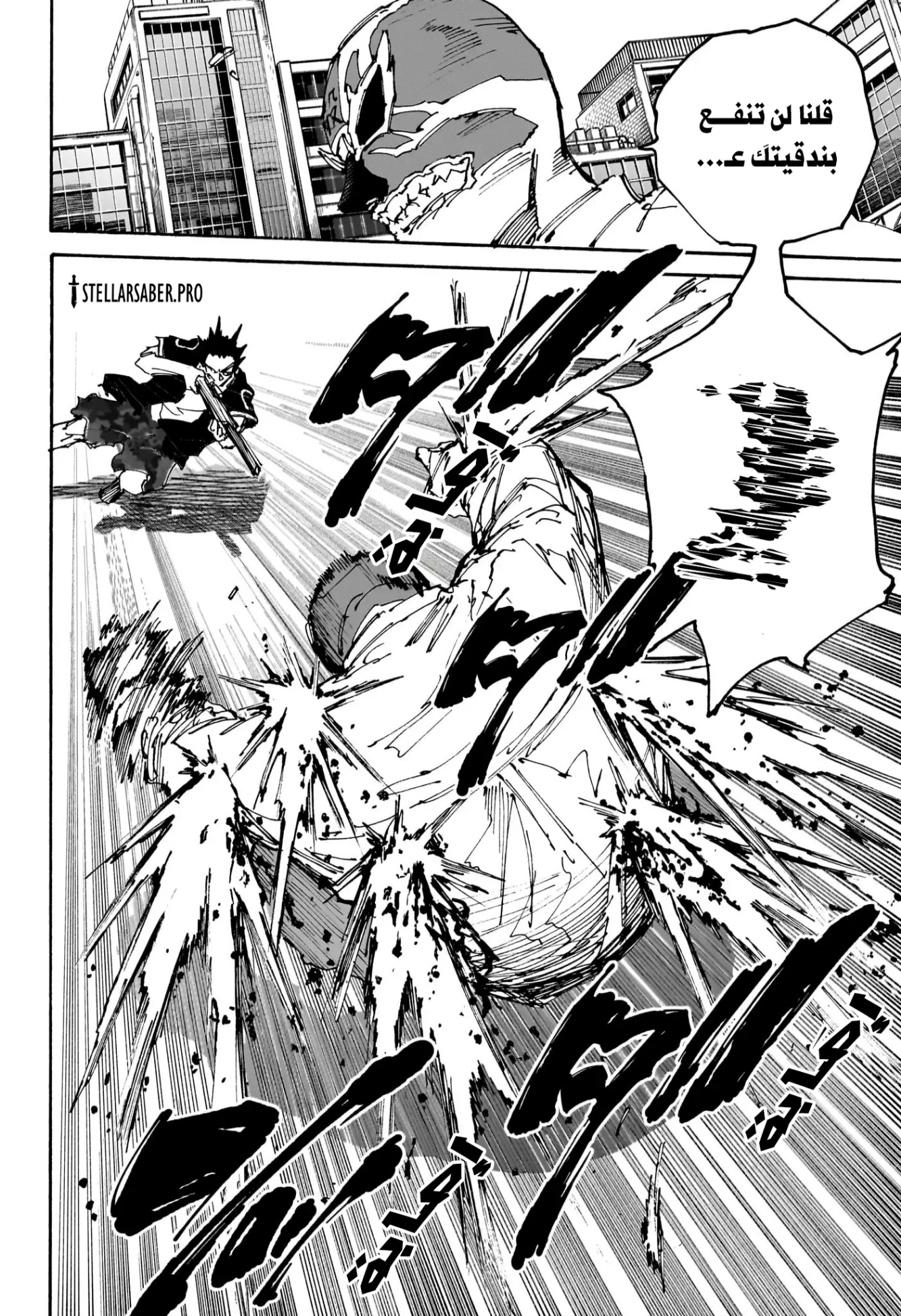 Sakamoto Days: Chapter 229 - Page 8