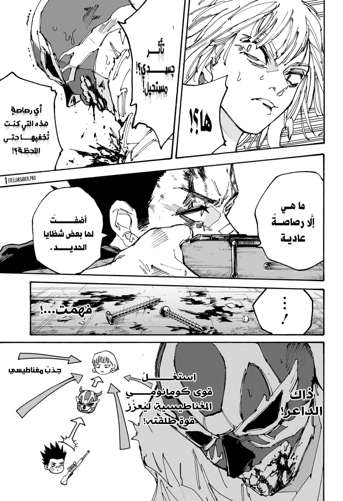 Sakamoto Days: Chapter 229 - Page 9