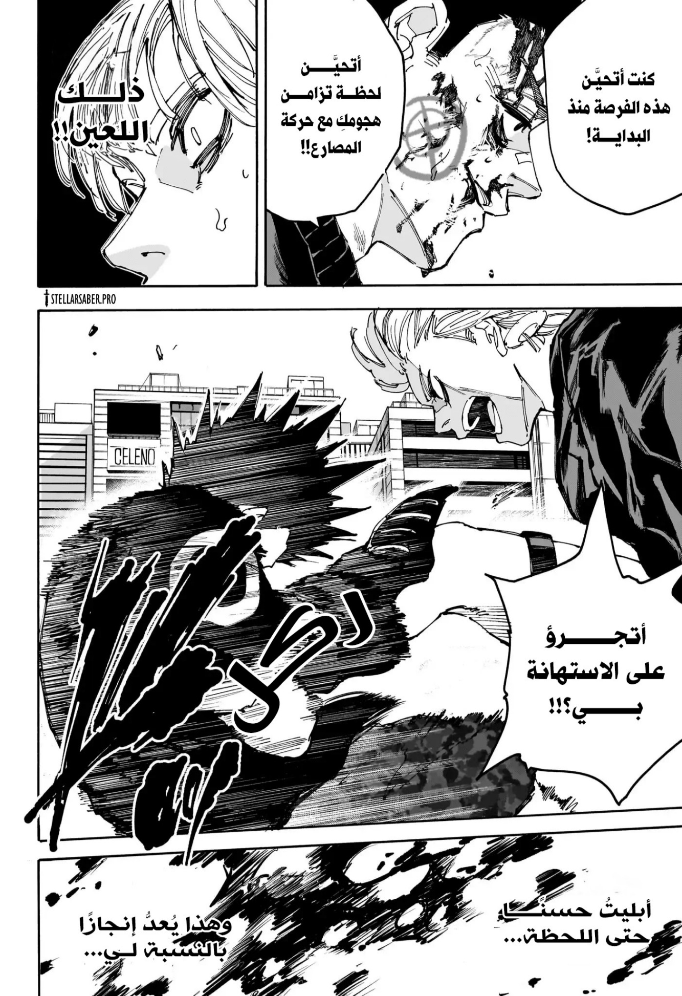 Sakamoto Days: Chapter 229 - Page 10