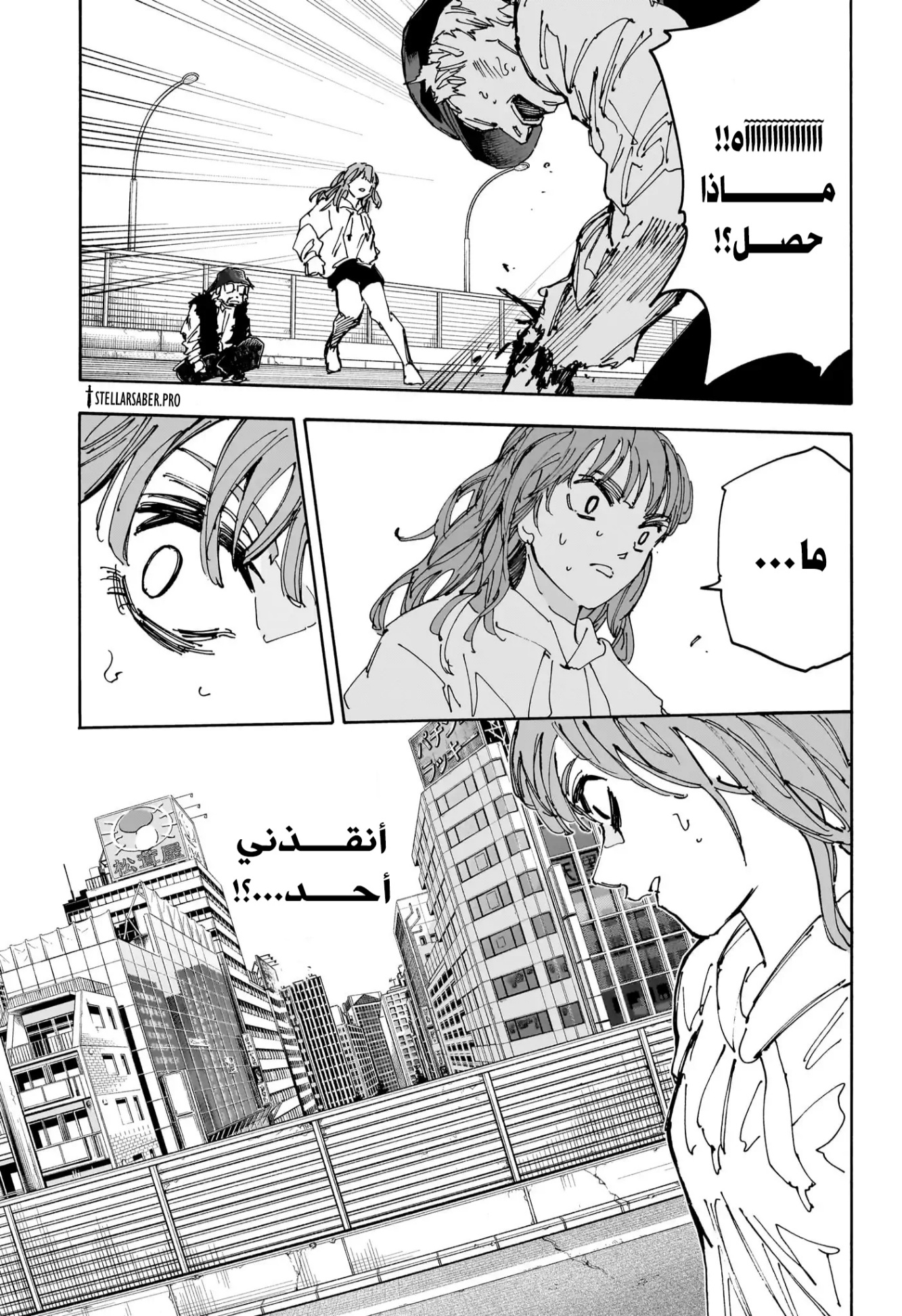 Sakamoto Days: Chapter 229 - Page 15