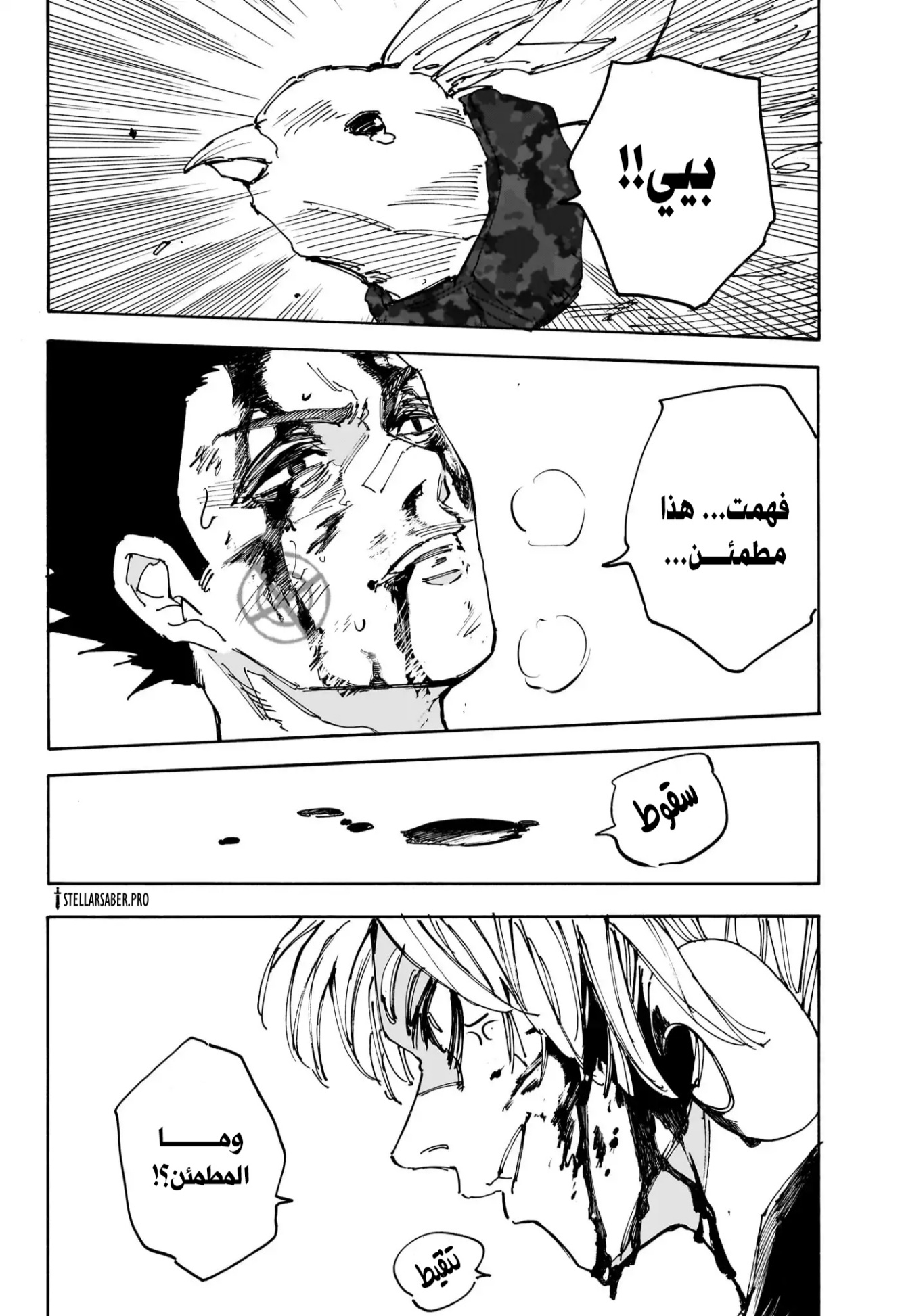 Sakamoto Days: Chapter 229 - Page 16