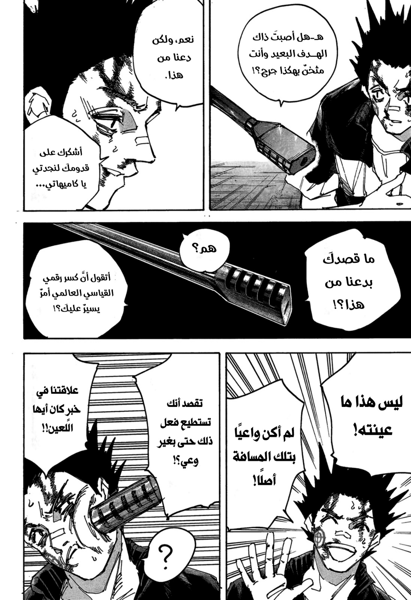 Sakamoto Days: Chapter 230 - Page 4