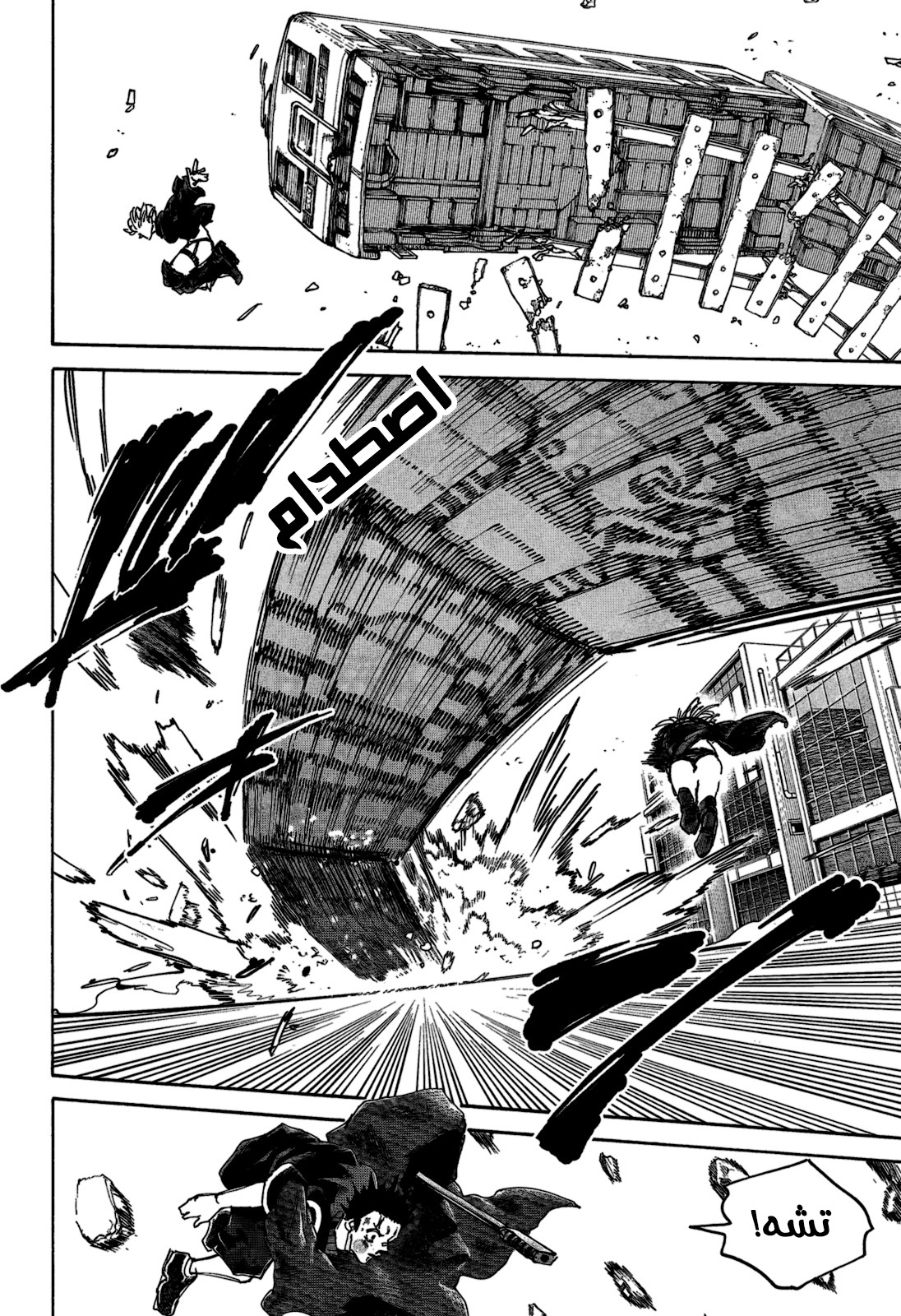 Sakamoto Days: Chapter 230 - Page 6