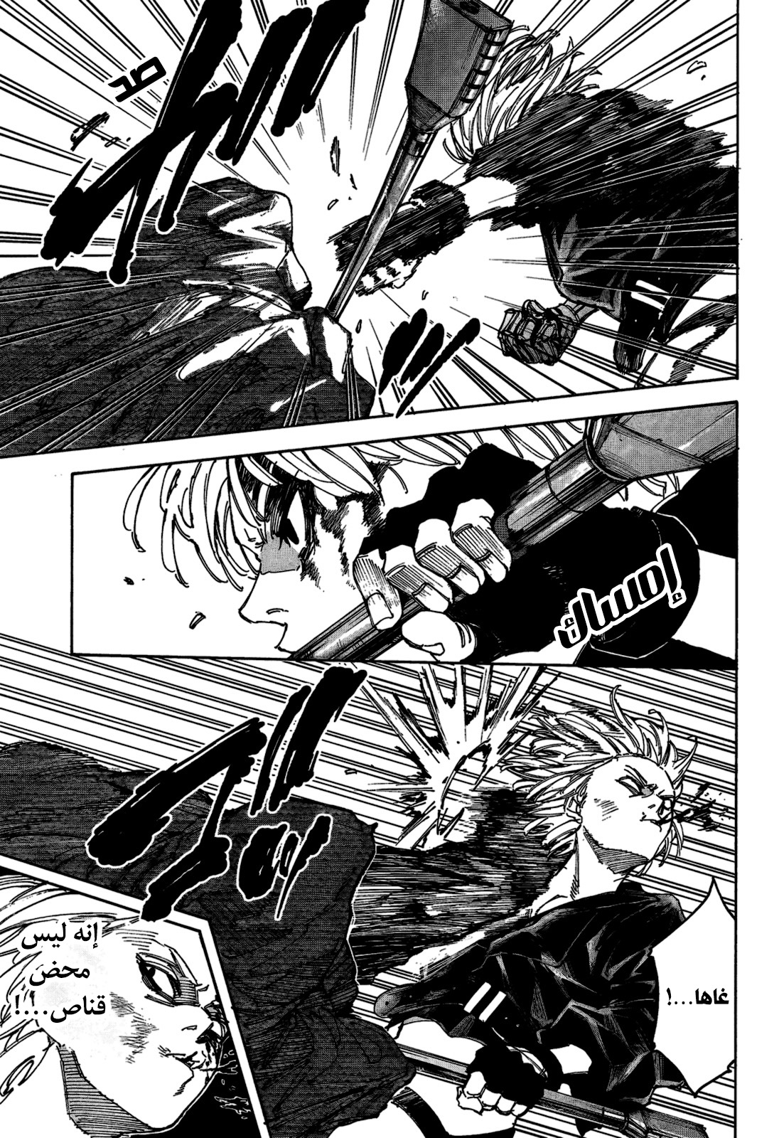 Sakamoto Days: Chapter 230 - Page 11