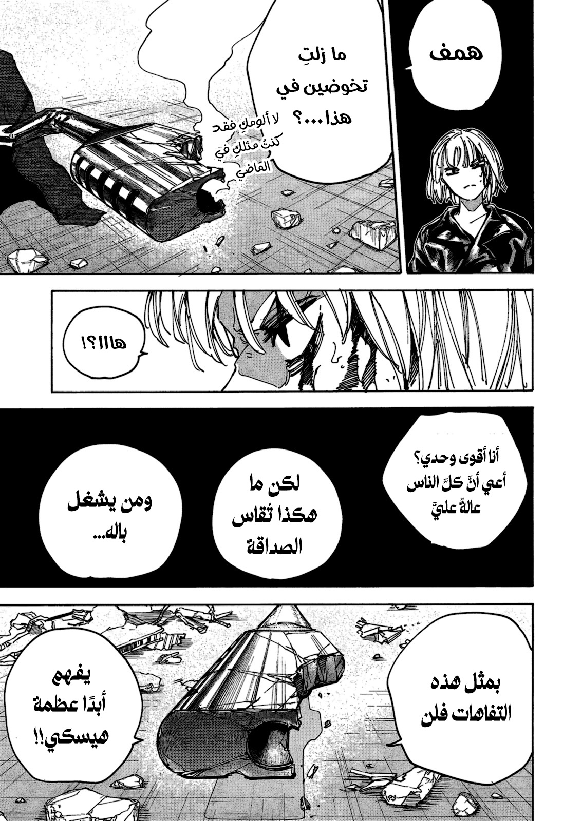 Sakamoto Days: Chapter 230 - Page 15