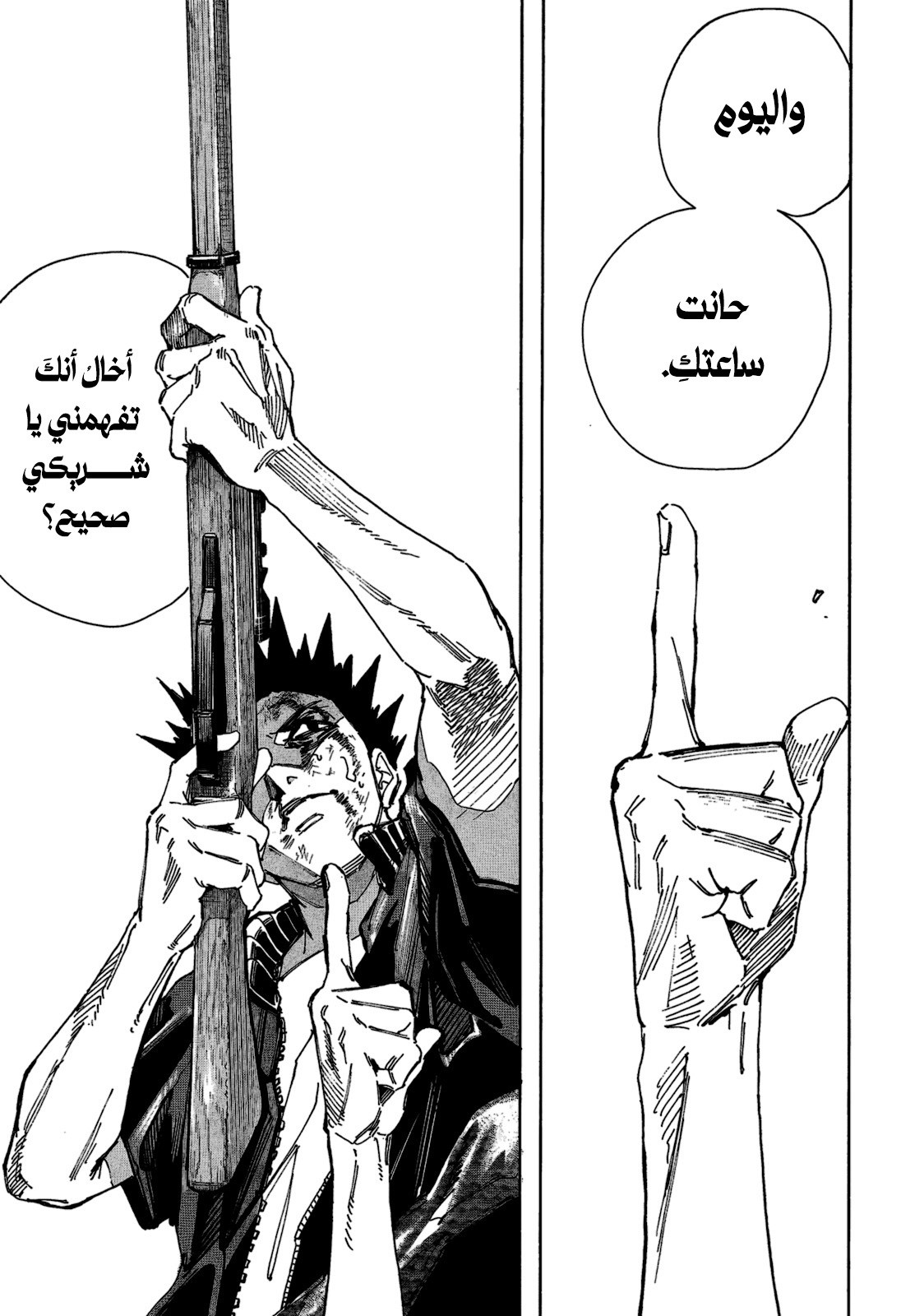 Sakamoto Days: Chapter 230 - Page 17