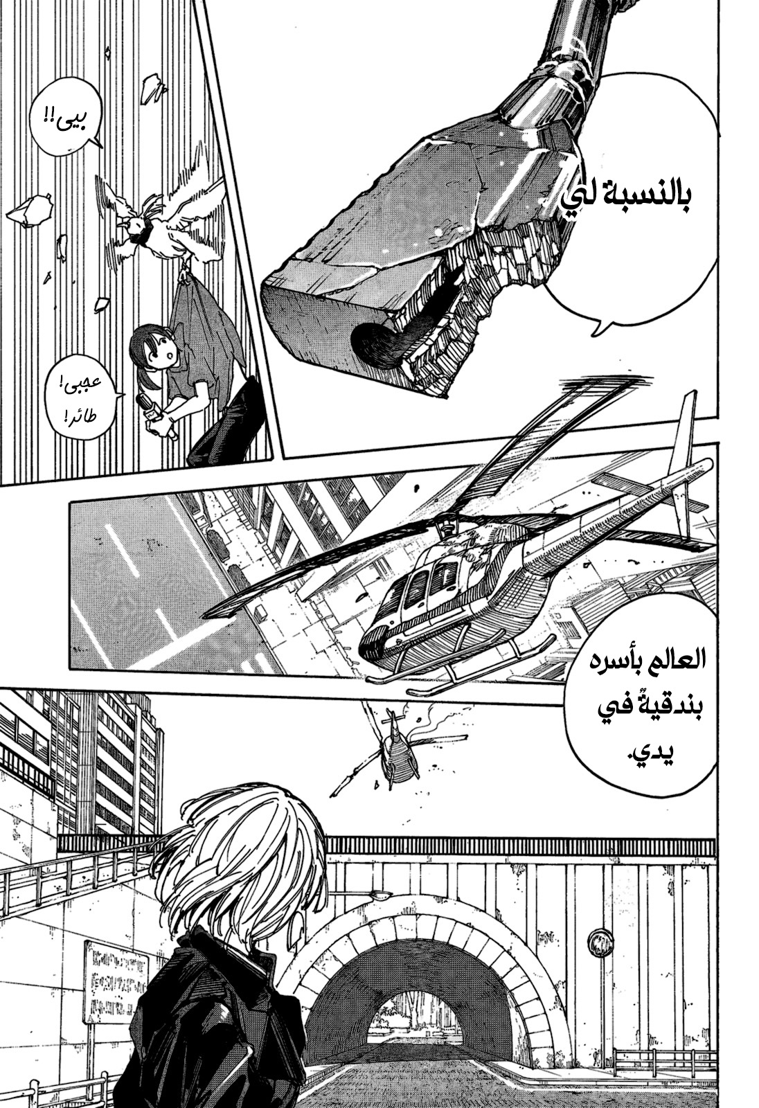 Sakamoto Days: Chapter 230 - Page 19