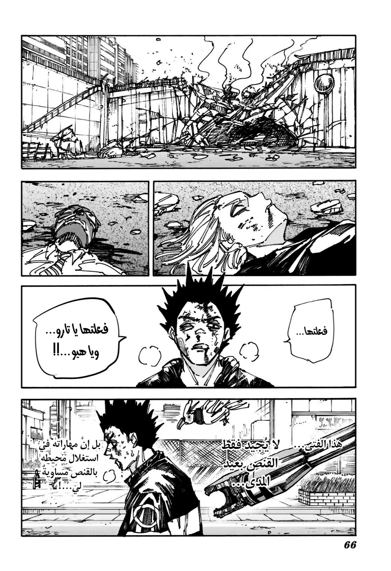 Sakamoto Days: Chapter 231 - Page 2