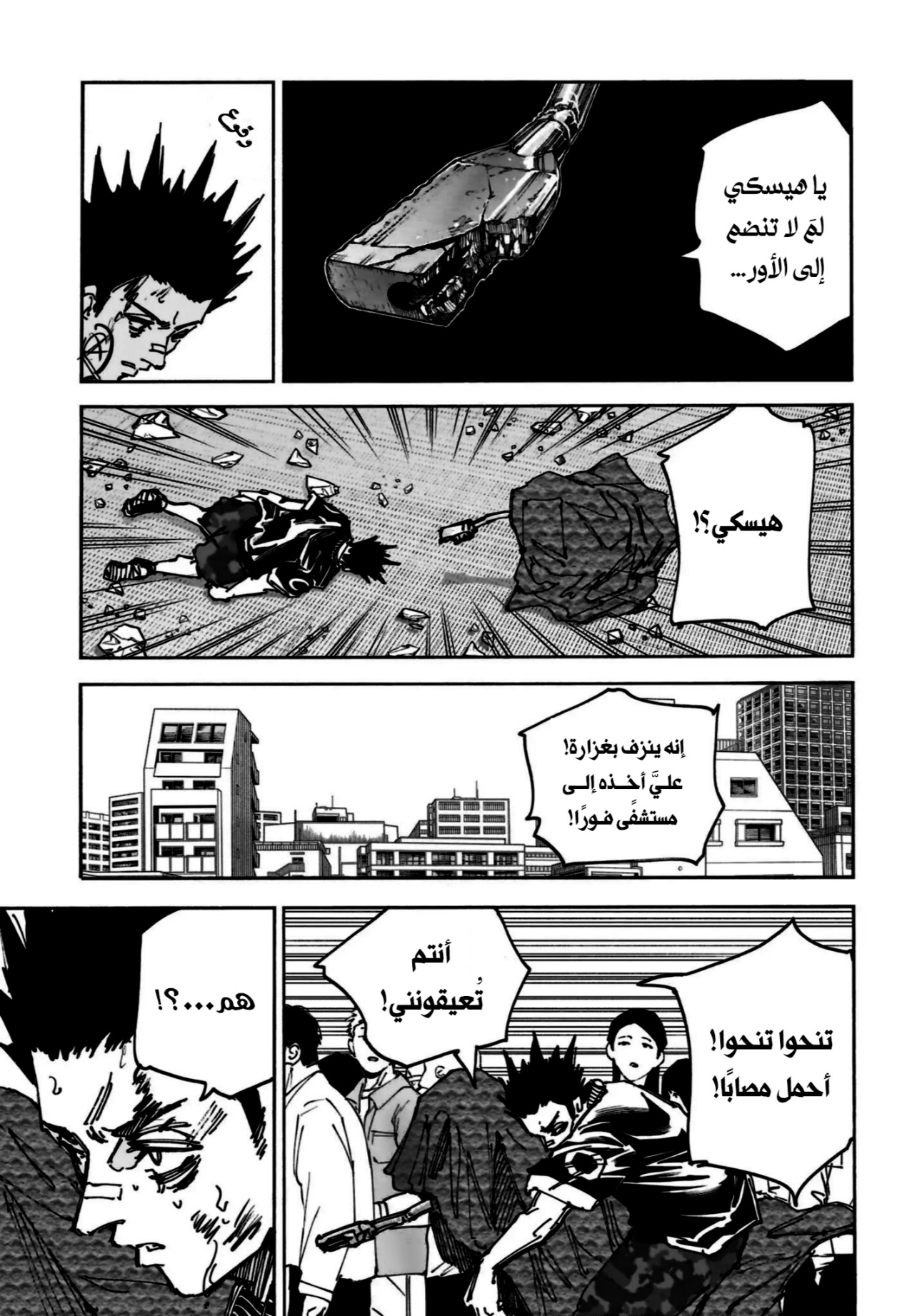 Sakamoto Days: Chapter 231 - Page 3