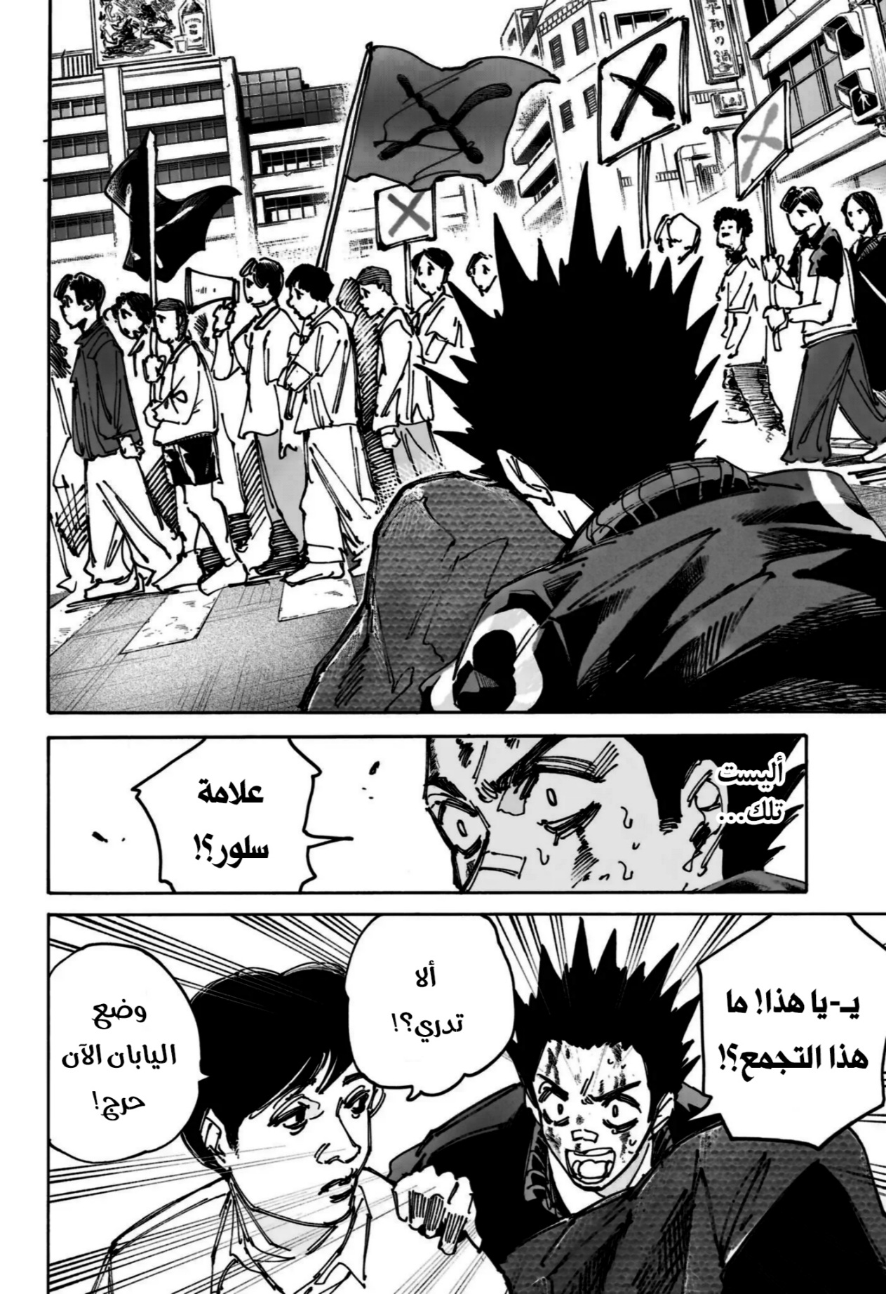 Sakamoto Days: Chapter 231 - Page 4