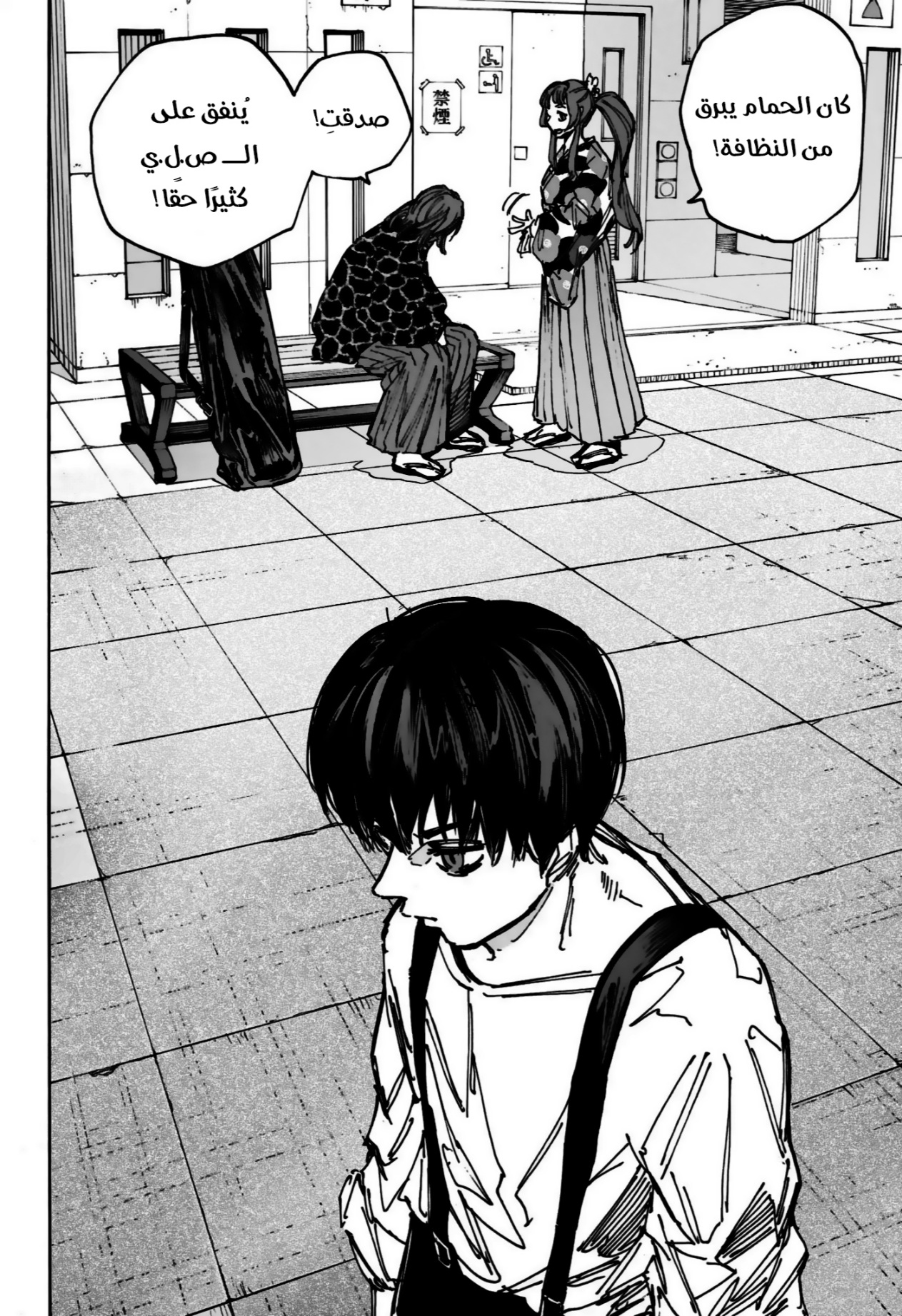 Sakamoto Days: Chapter 231 - Page 10