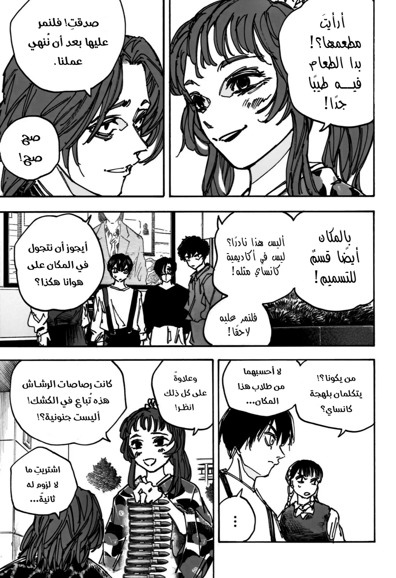 Sakamoto Days: Chapter 231 - Page 11