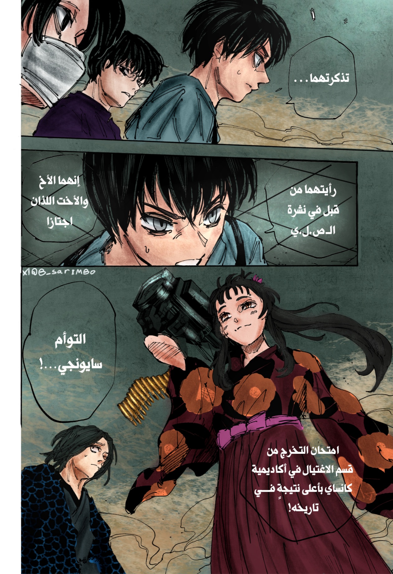 Sakamoto Days: Chapter 231 - Page 14