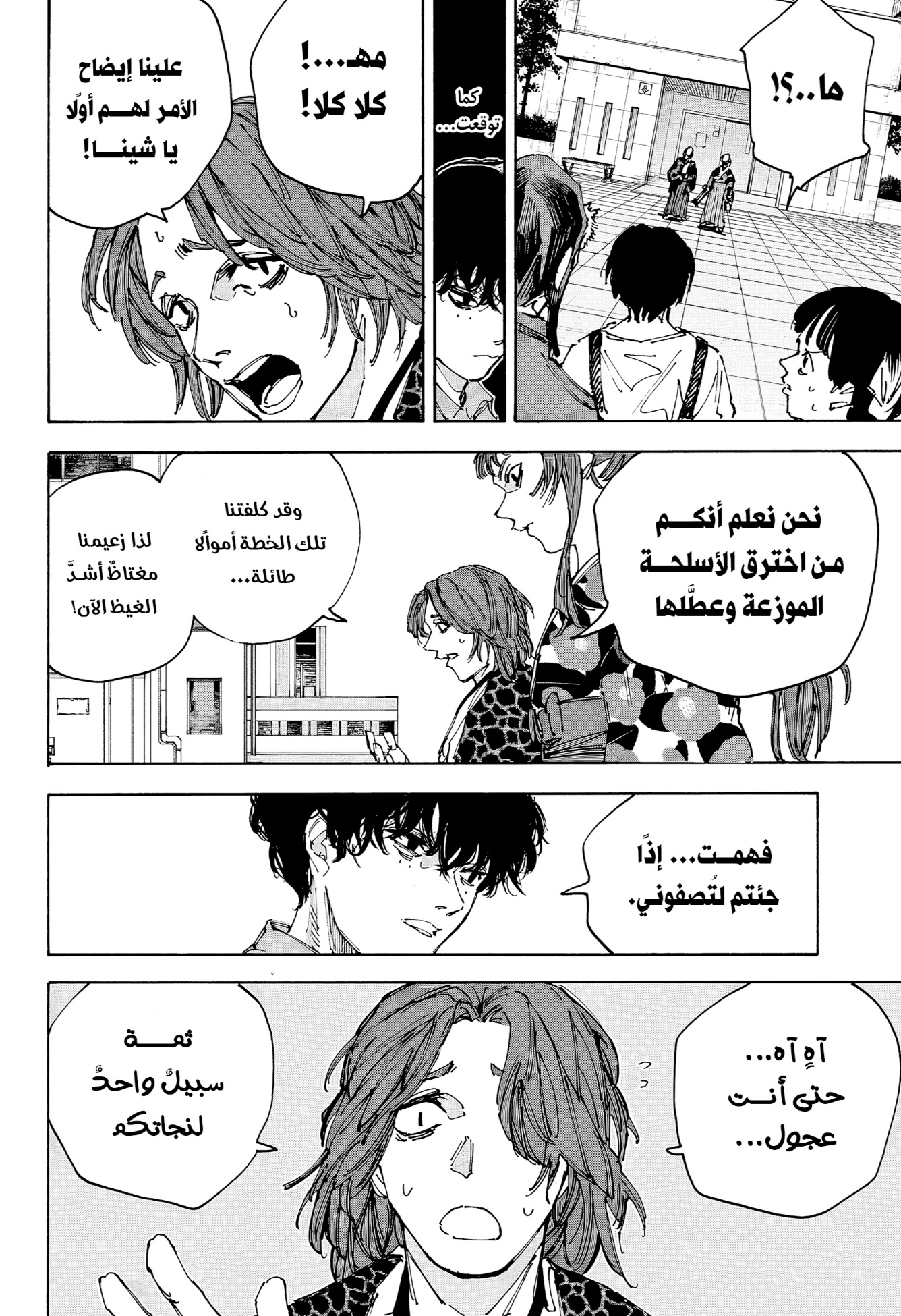 Sakamoto Days: Chapter 232 - Page 2