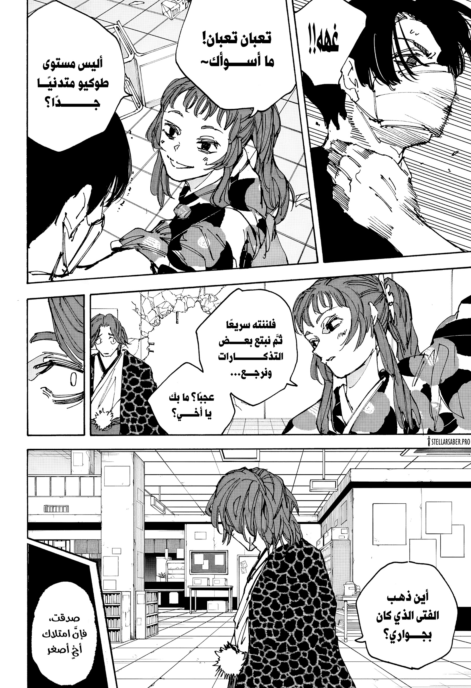 Sakamoto Days: Chapter 232 - Page 12