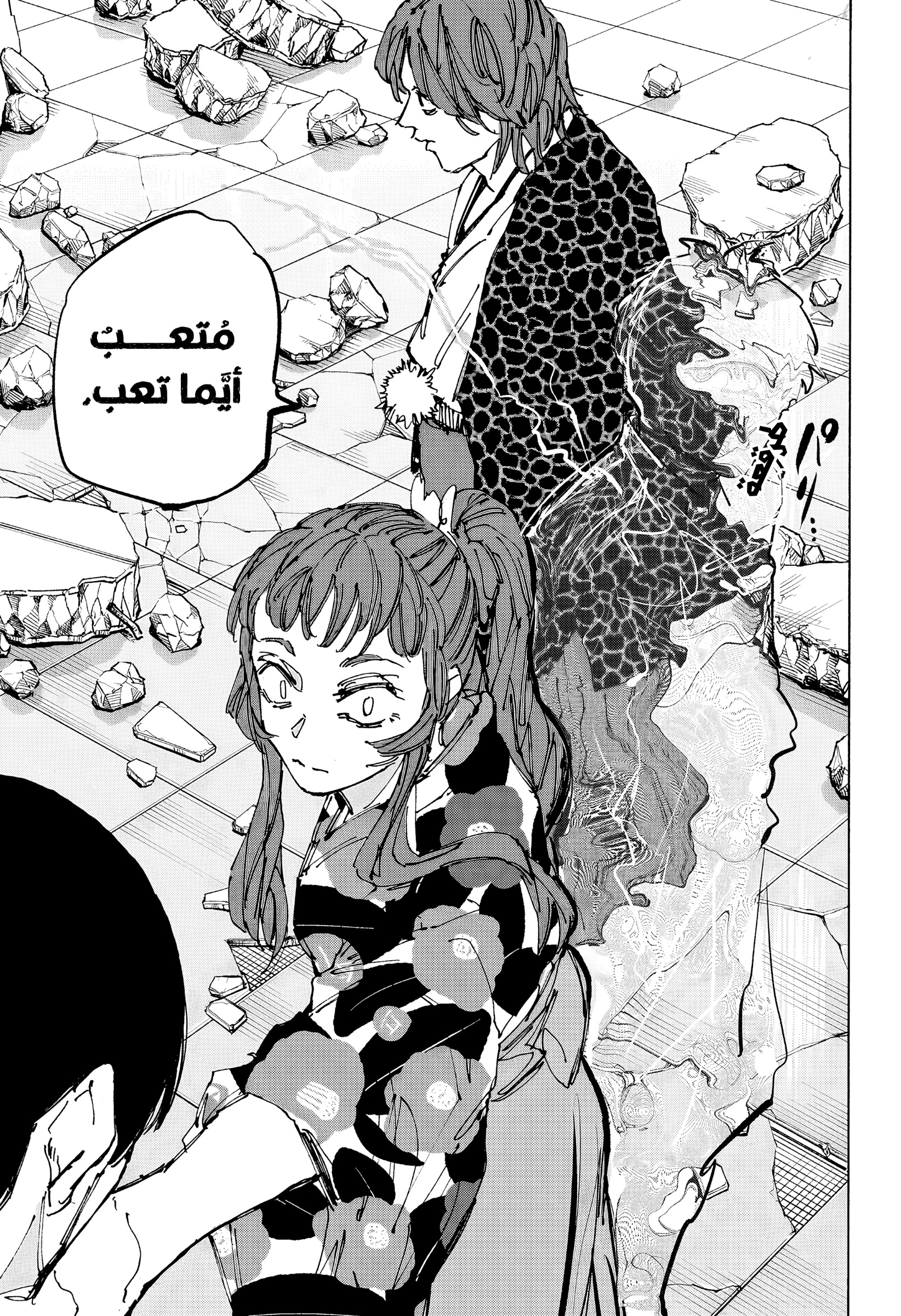 Sakamoto Days: Chapter 232 - Page 13