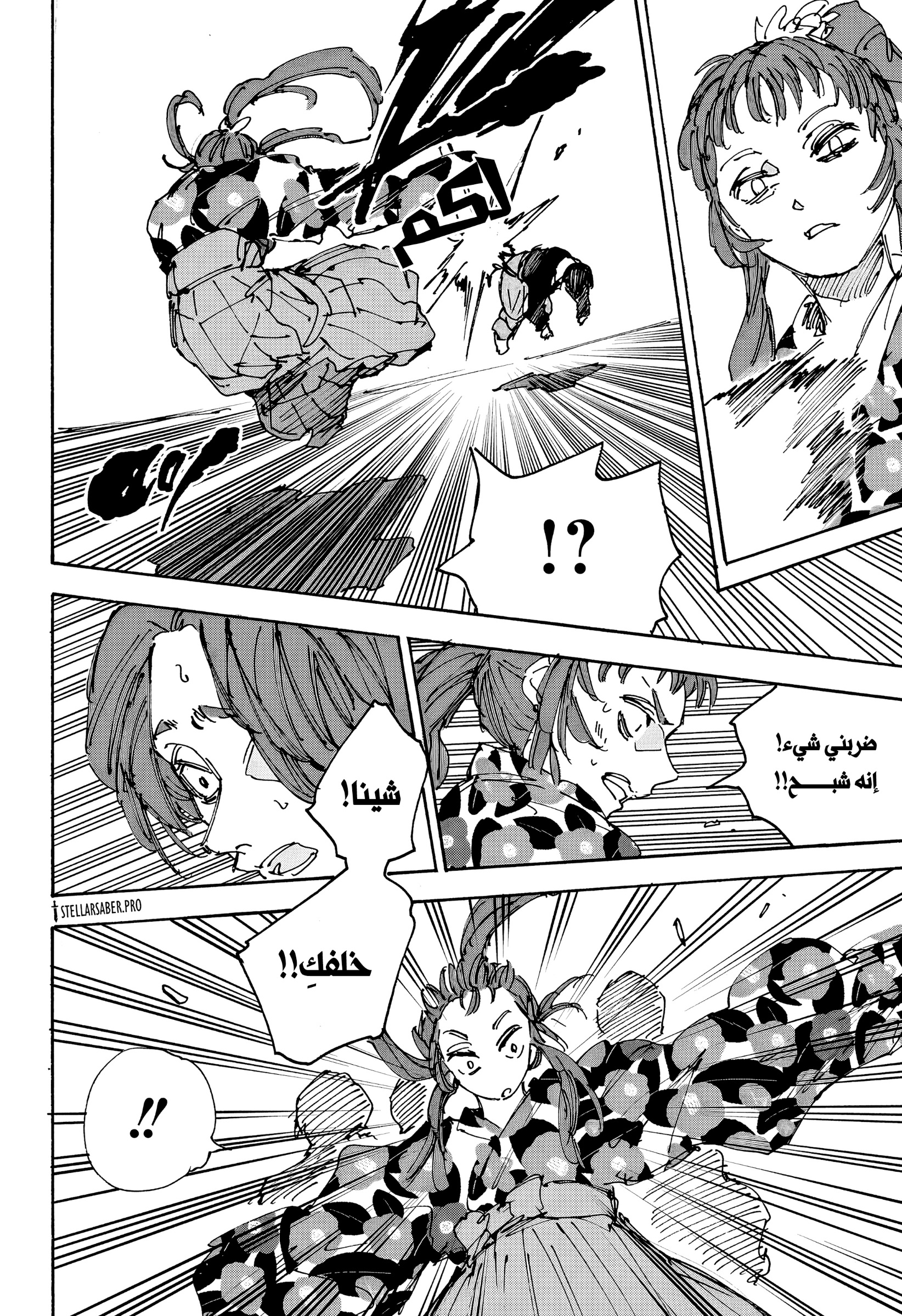 Sakamoto Days: Chapter 232 - Page 14