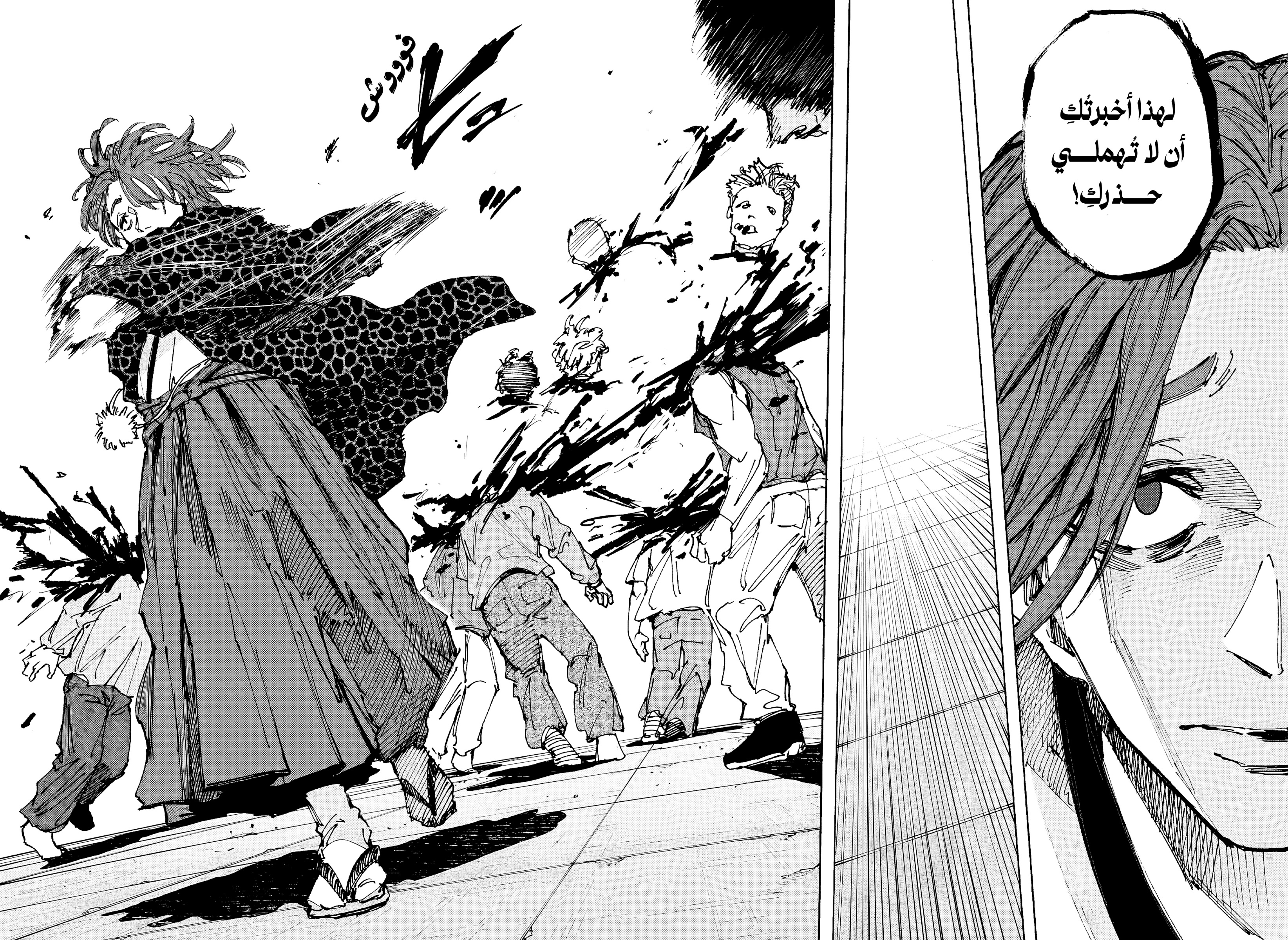 Sakamoto Days: Chapter 232 - Page 16