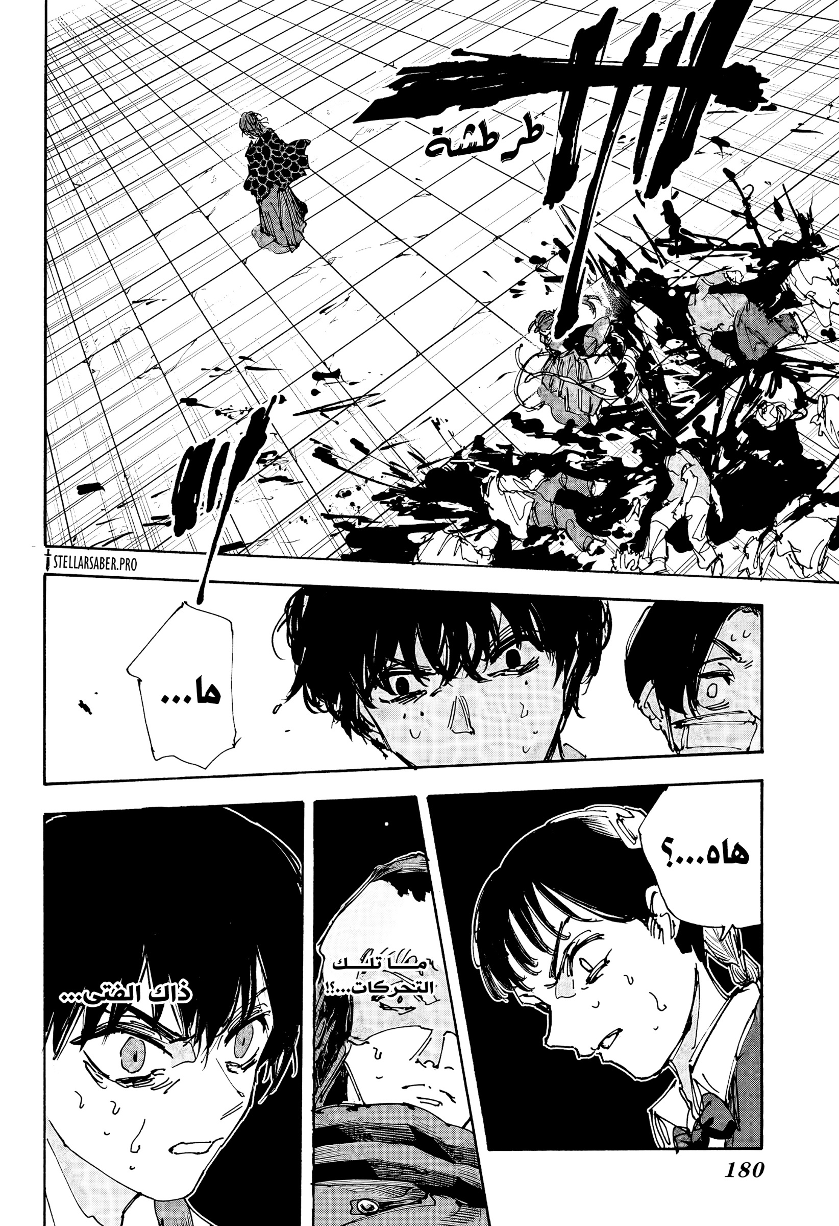 Sakamoto Days: Chapter 232 - Page 17