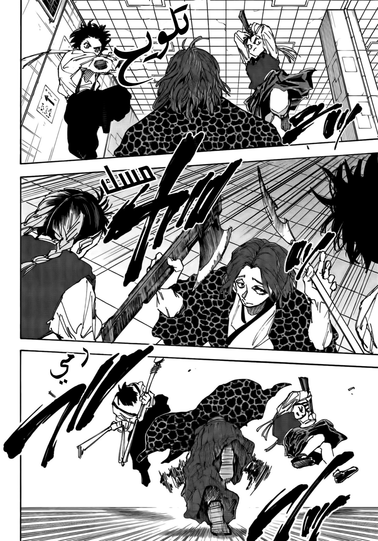 Sakamoto Days: Chapter 233 - Page 4