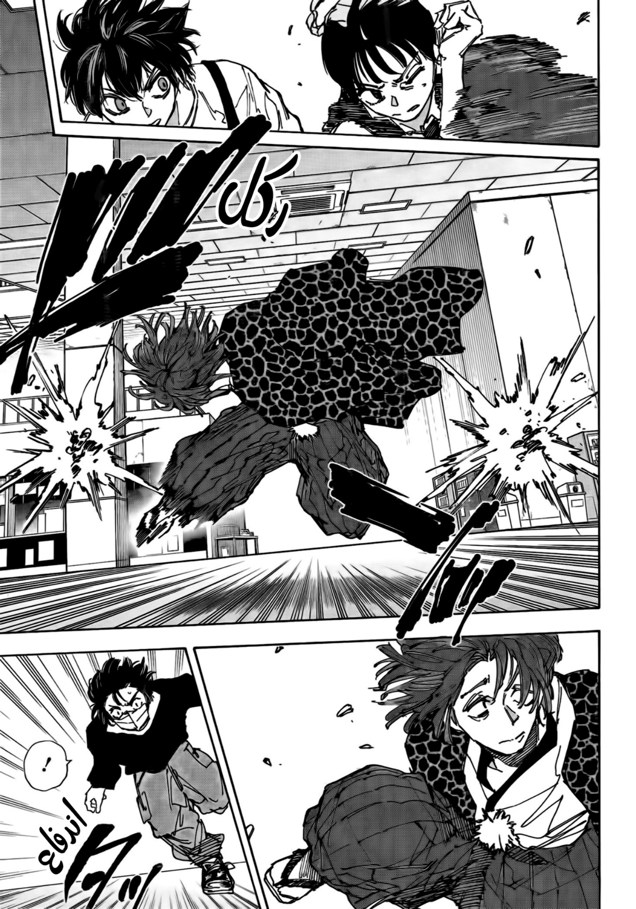 Sakamoto Days: Chapter 233 - Page 5